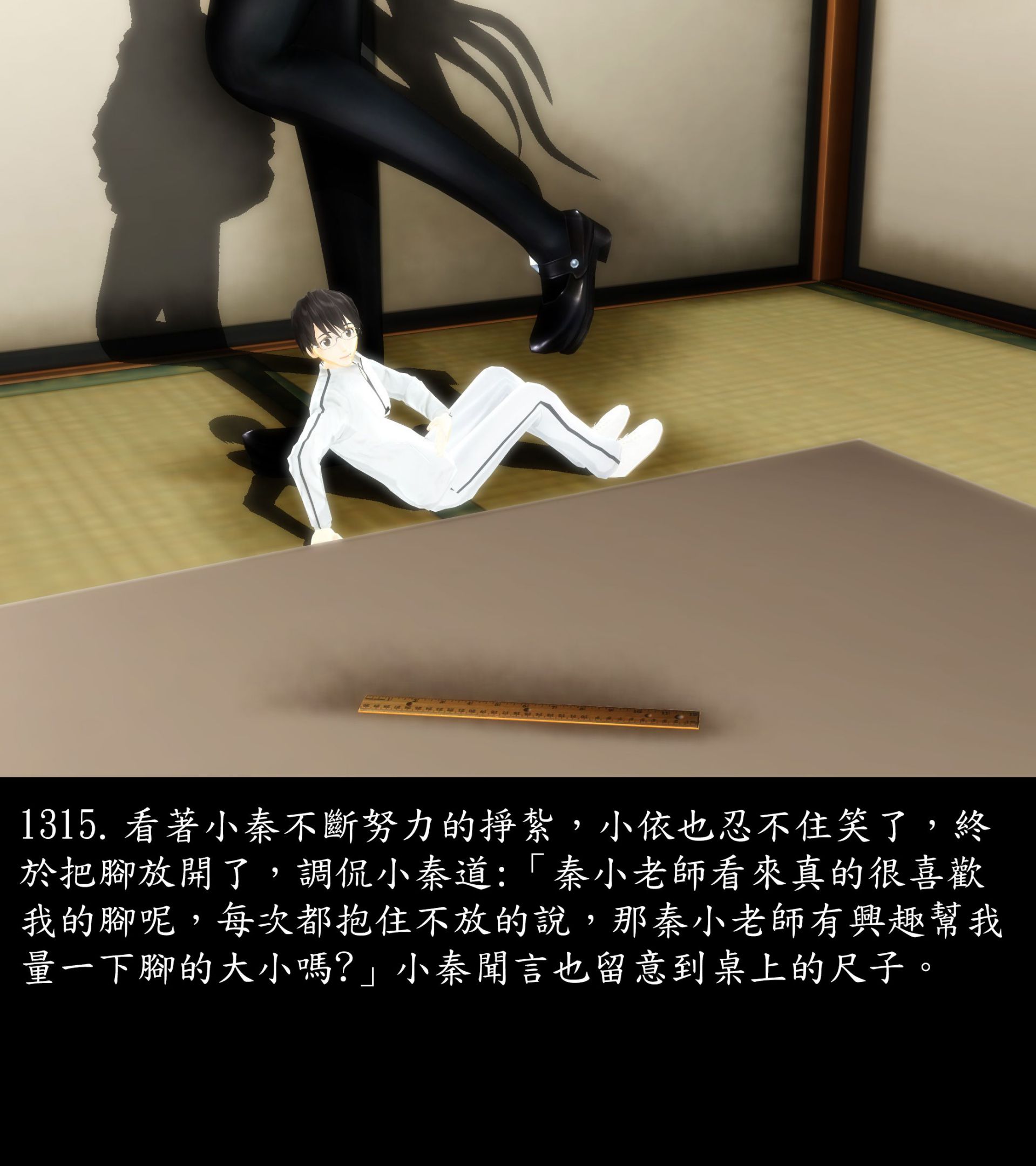 《被調戲了》漫画 正片 完