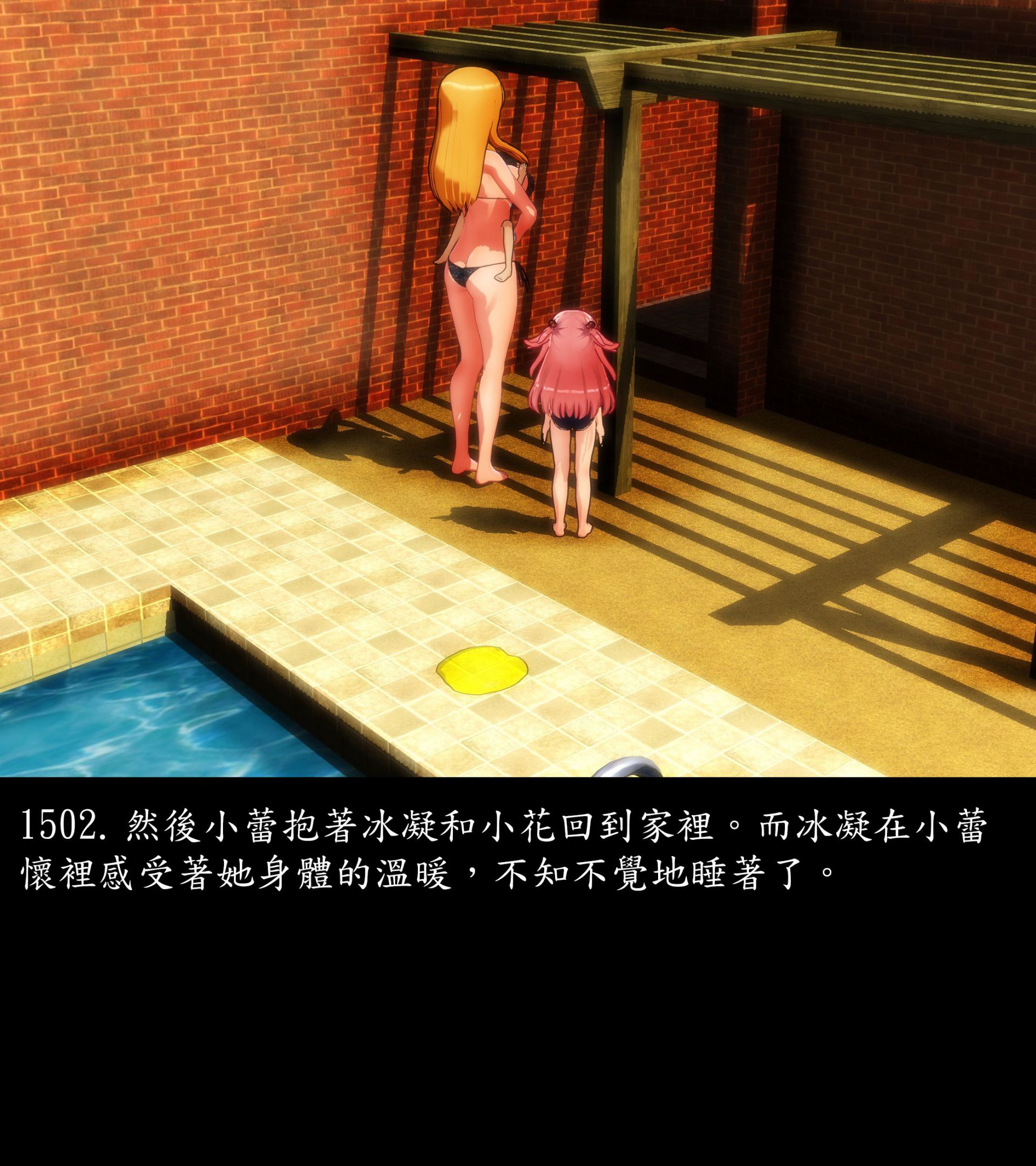 《被調戲了》漫画 正片 完