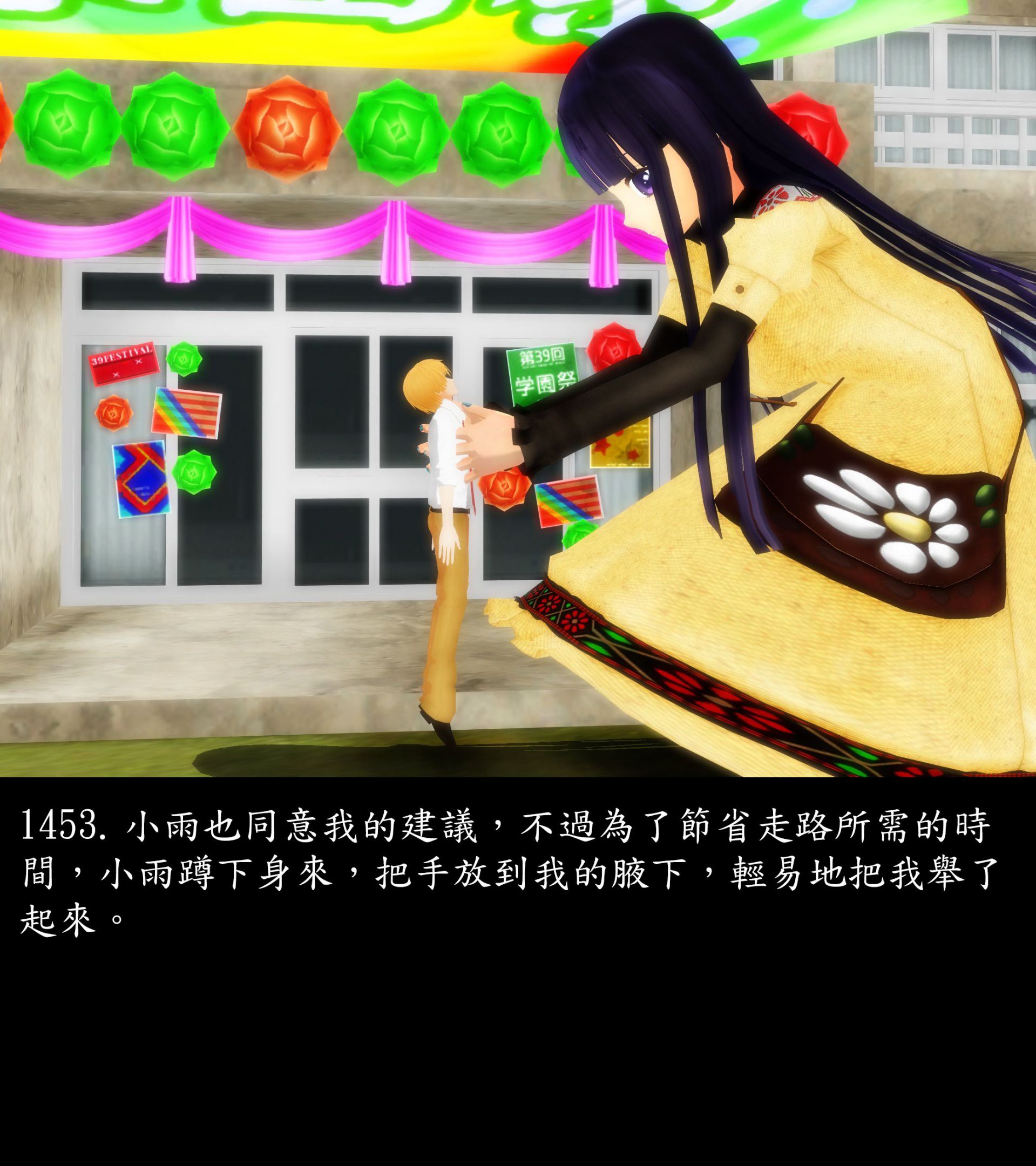 《被調戲了》漫画 正片 完