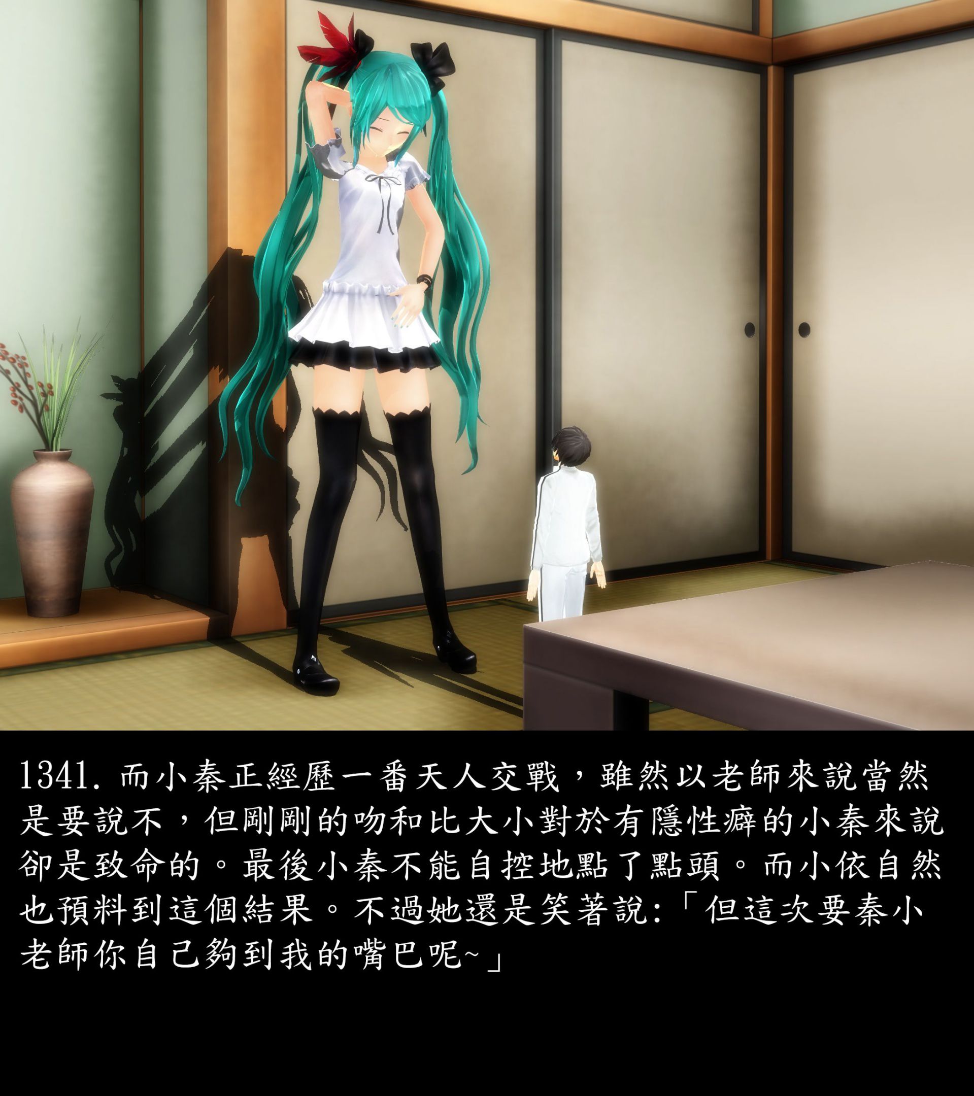 《被調戲了》漫画 正片 完