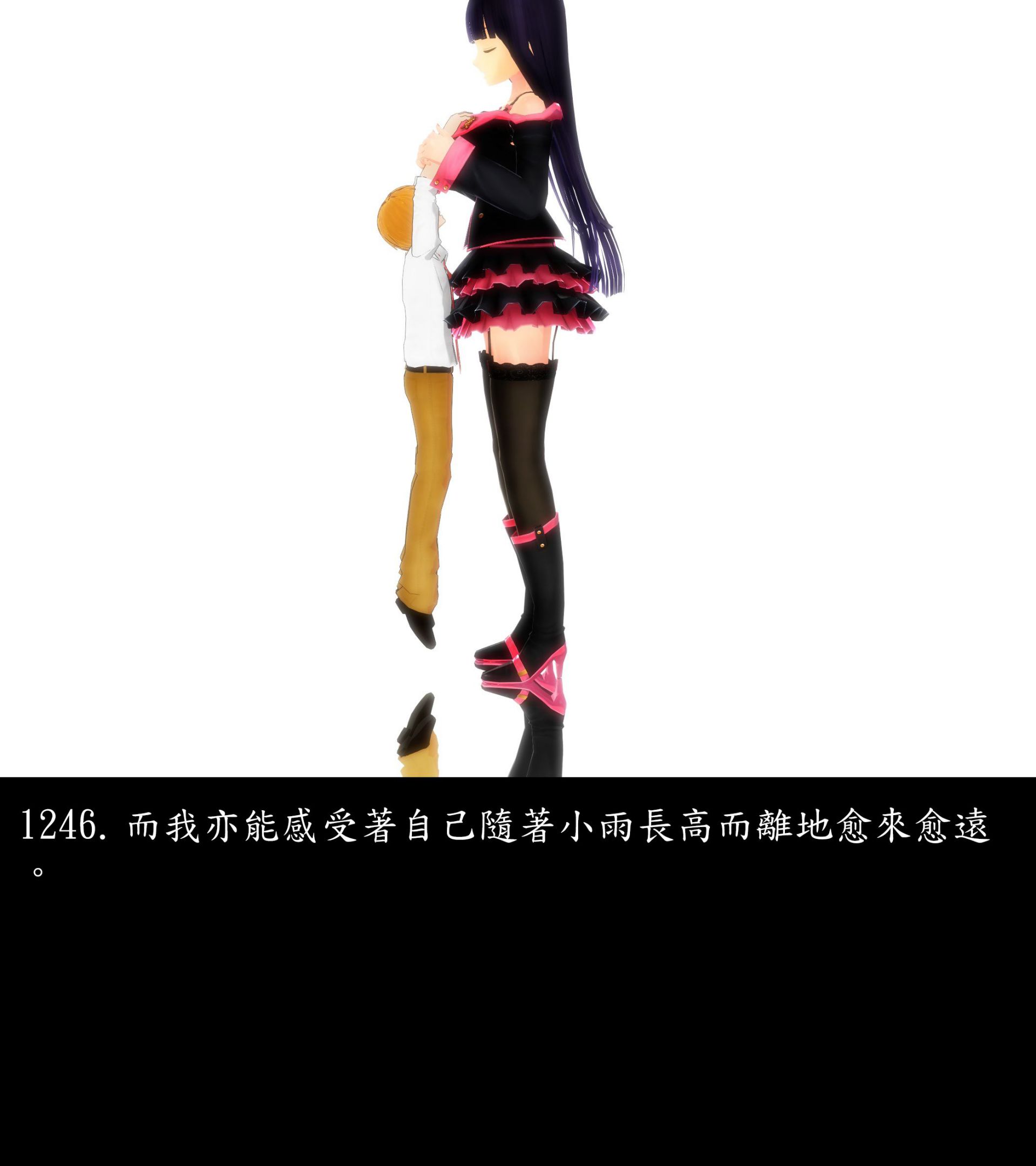 《被調戲了》漫画 正片 完