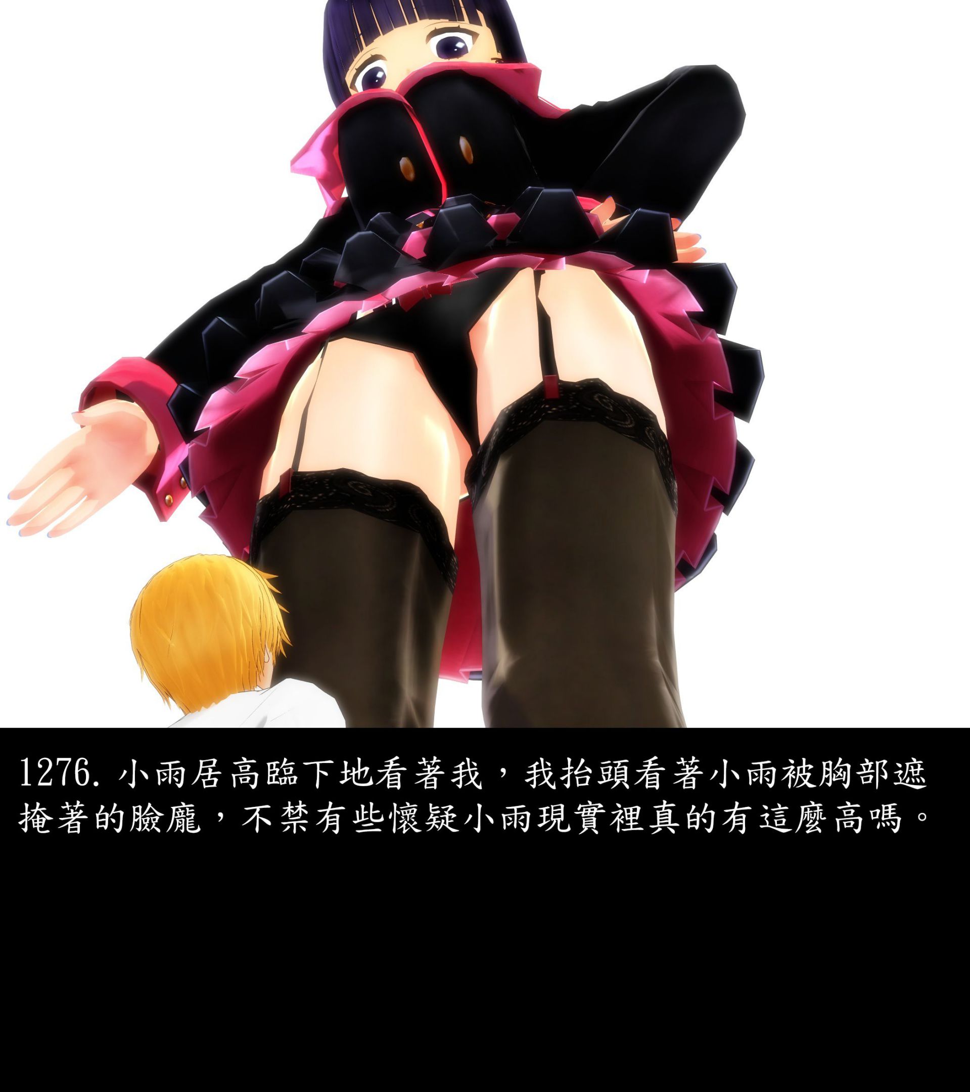 《被調戲了》漫画 正片 完