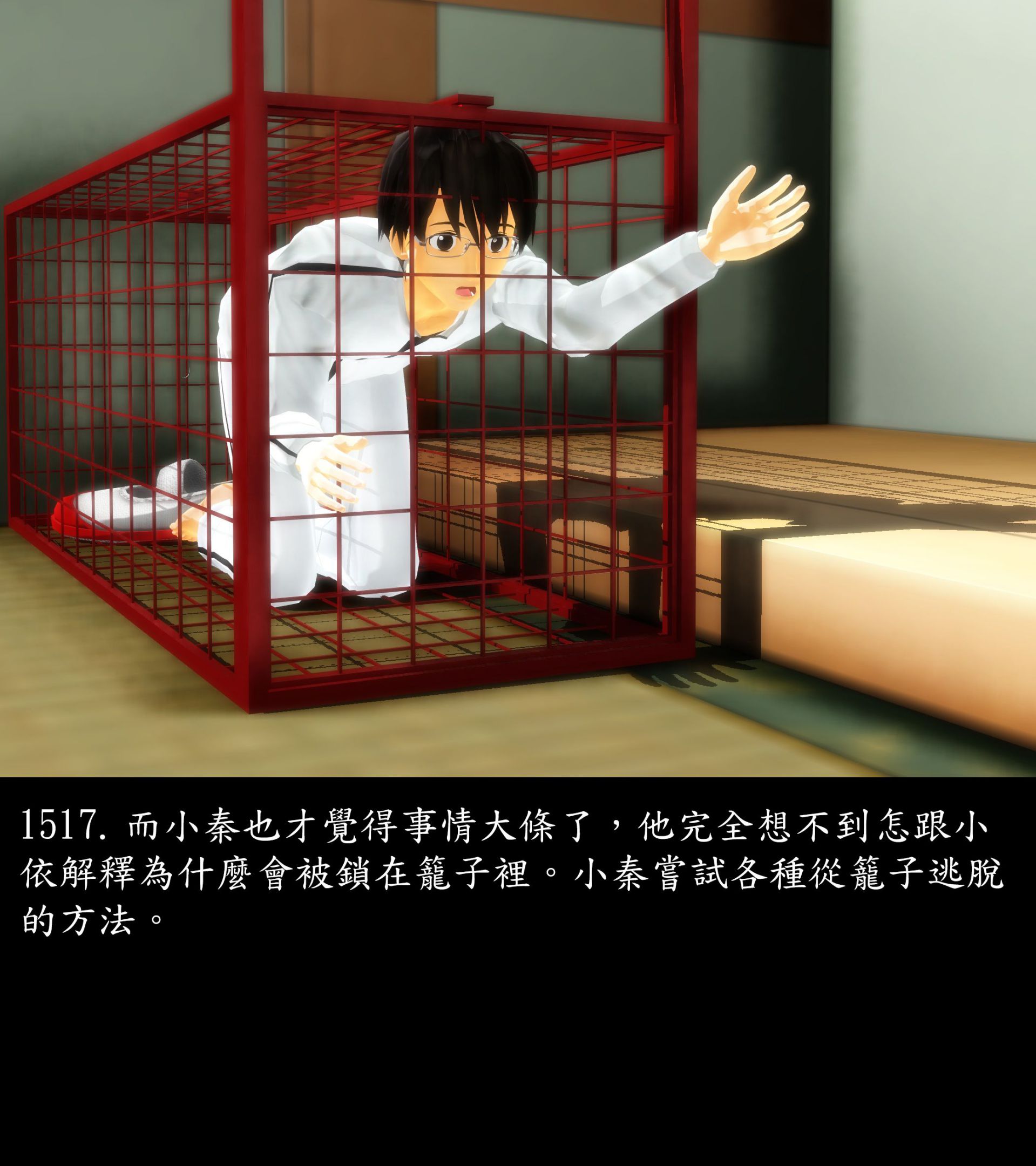 《被調戲了》漫画 正片 完