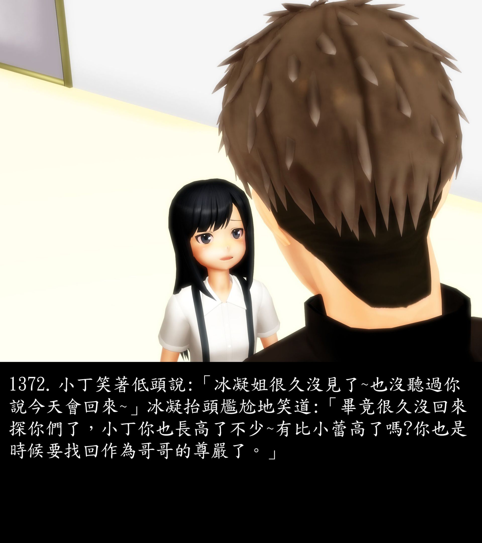 《被調戲了》漫画 正片 完