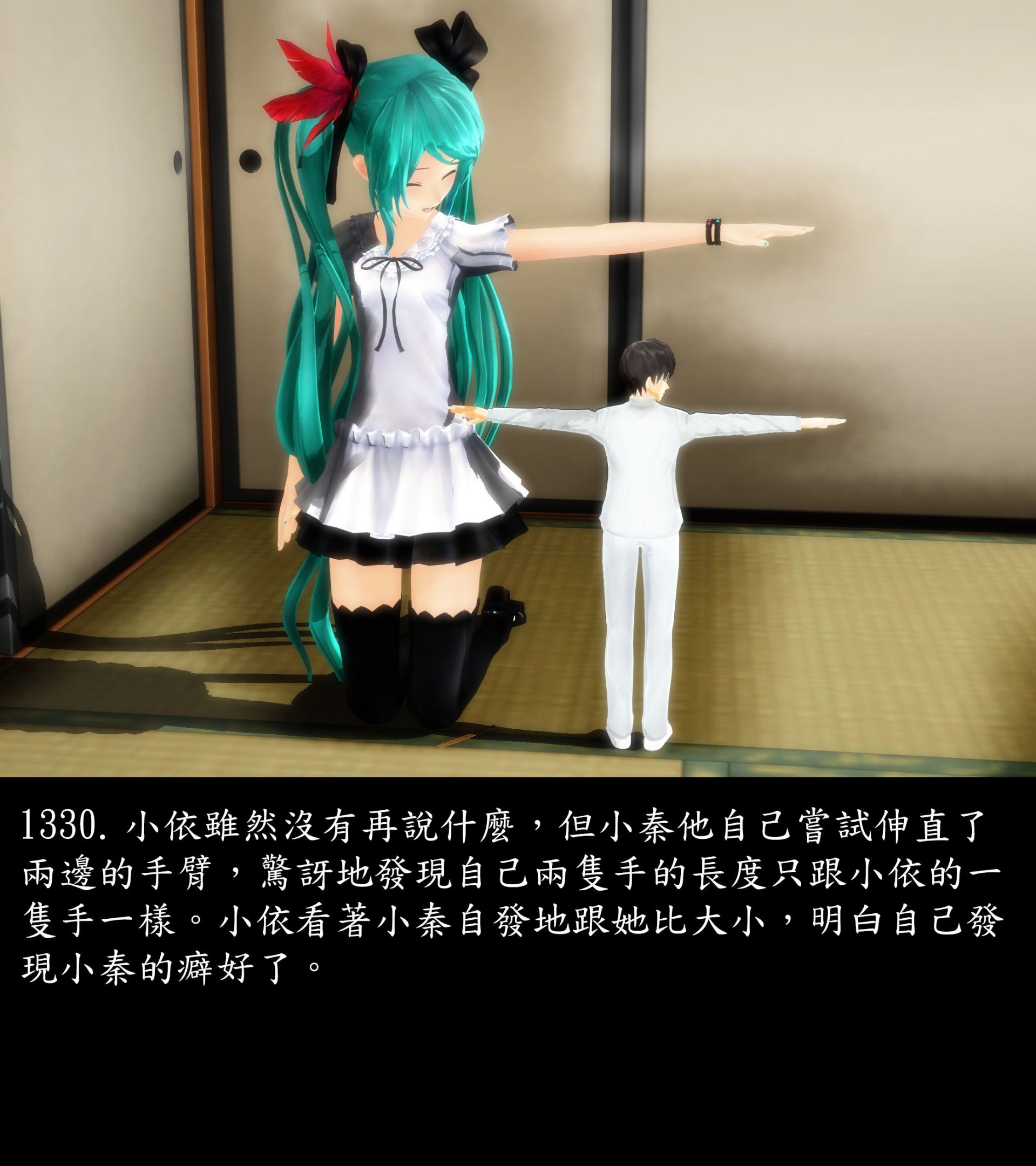 《被調戲了》漫画 正片 完