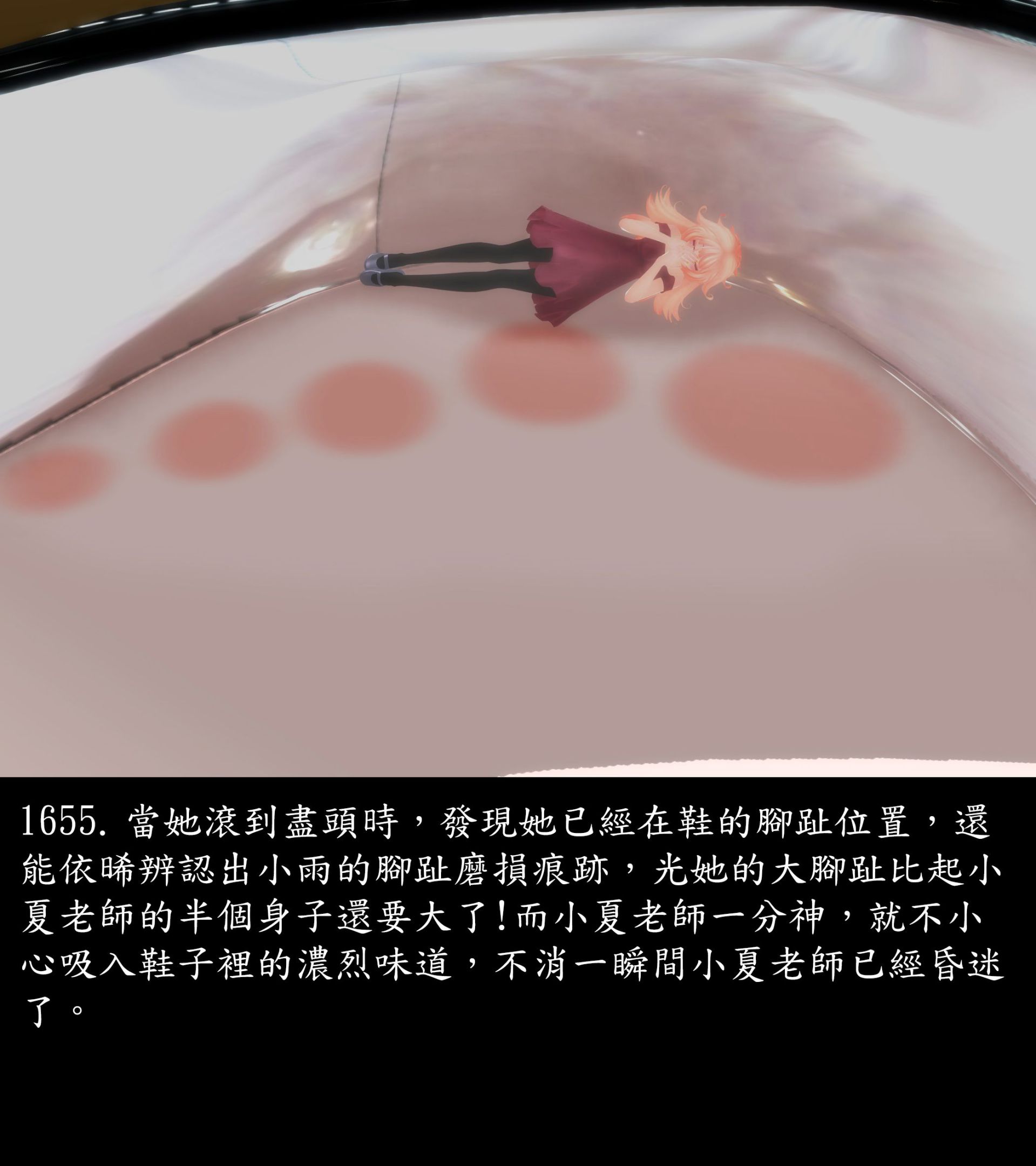 《被調戲了》漫画 正片 完