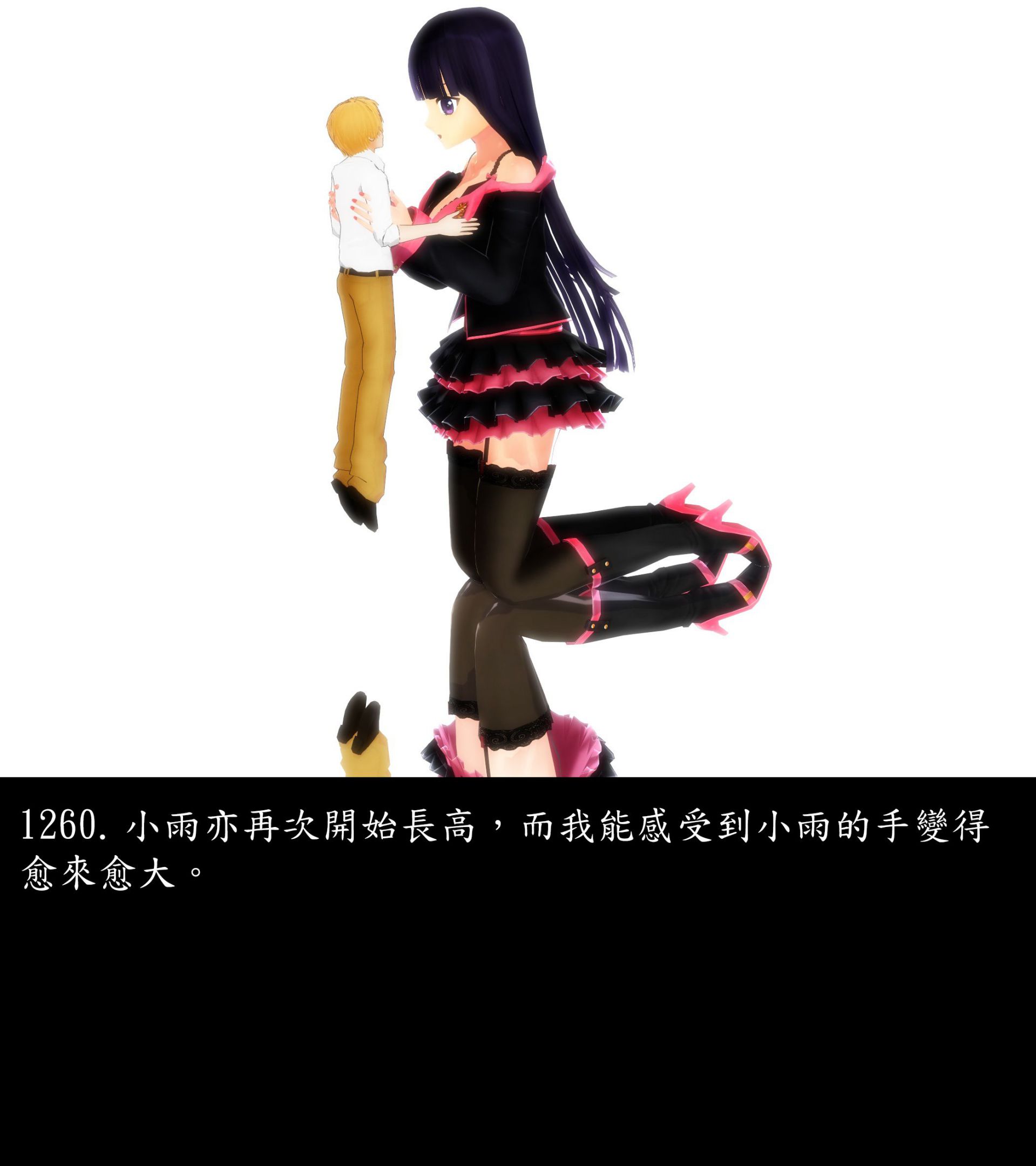 《被調戲了》漫画 正片 完