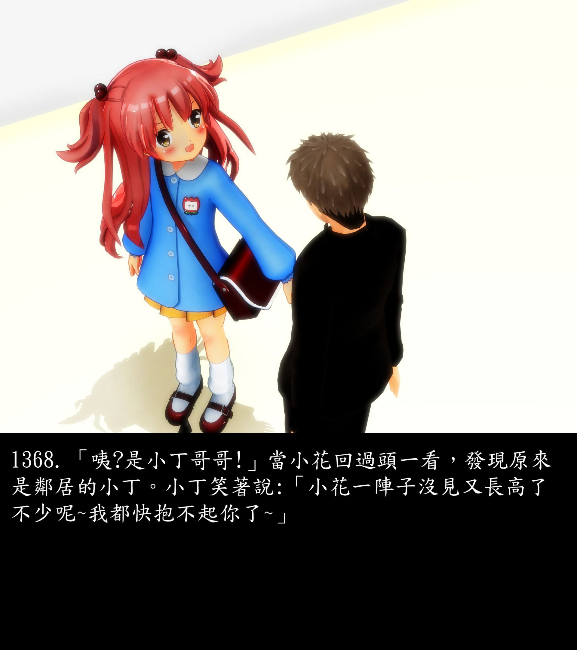 《被調戲了》漫画 正片 完