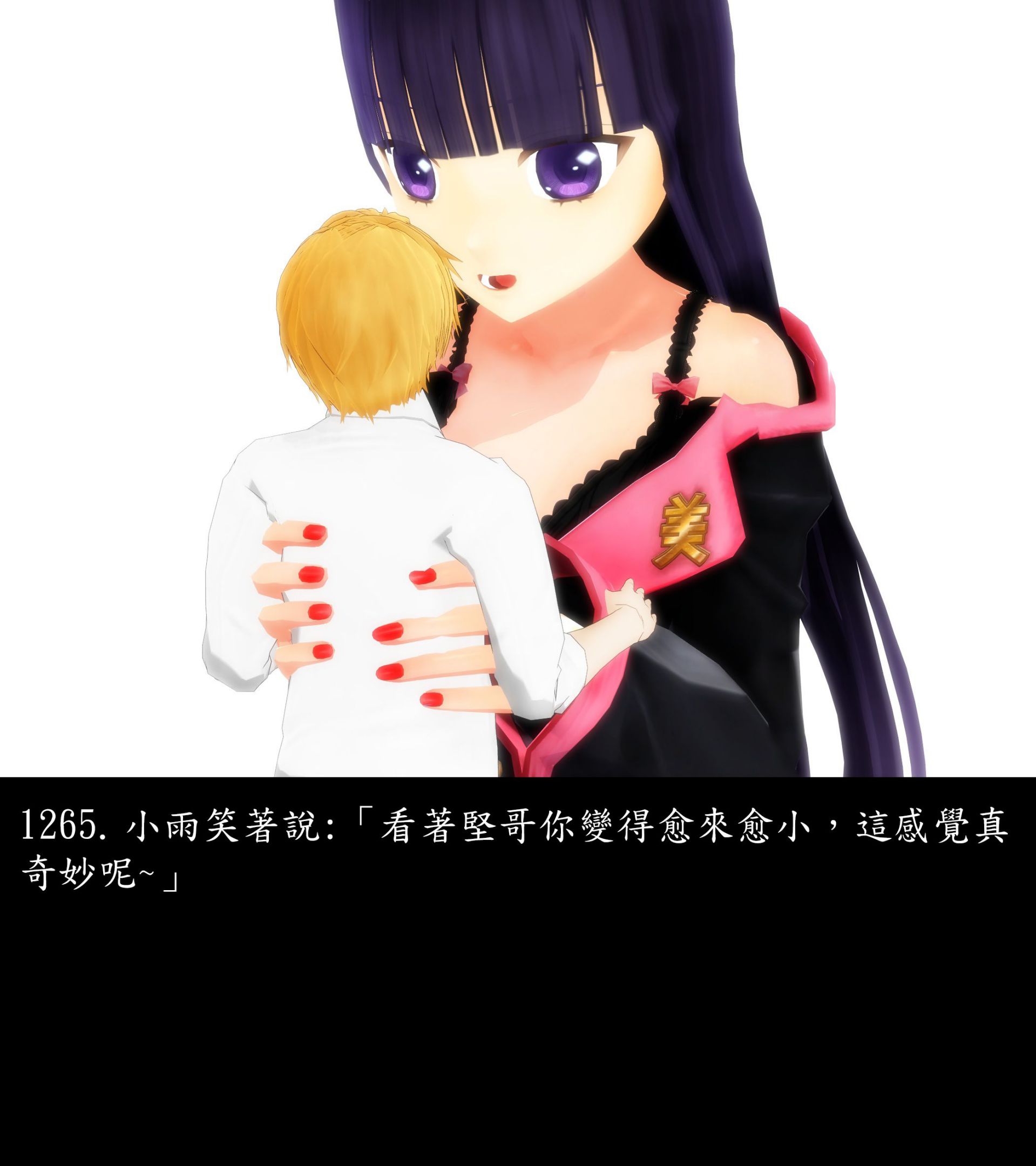 《被調戲了》漫画 正片 完