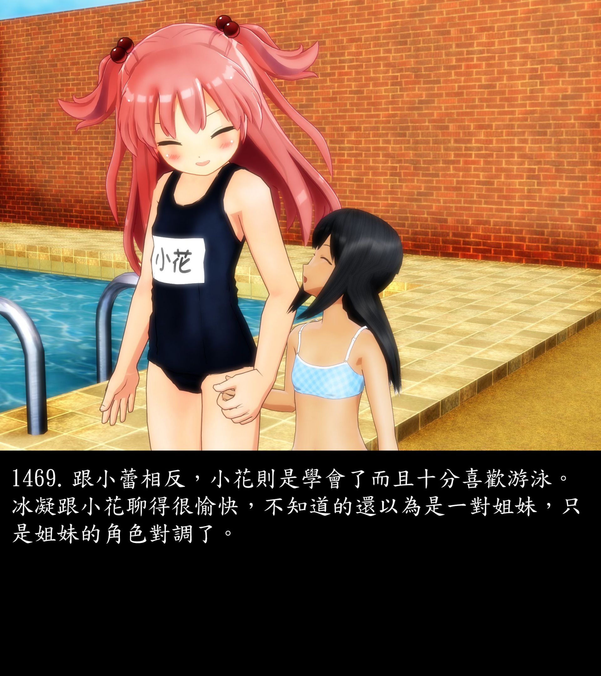 《被調戲了》漫画 正片 完