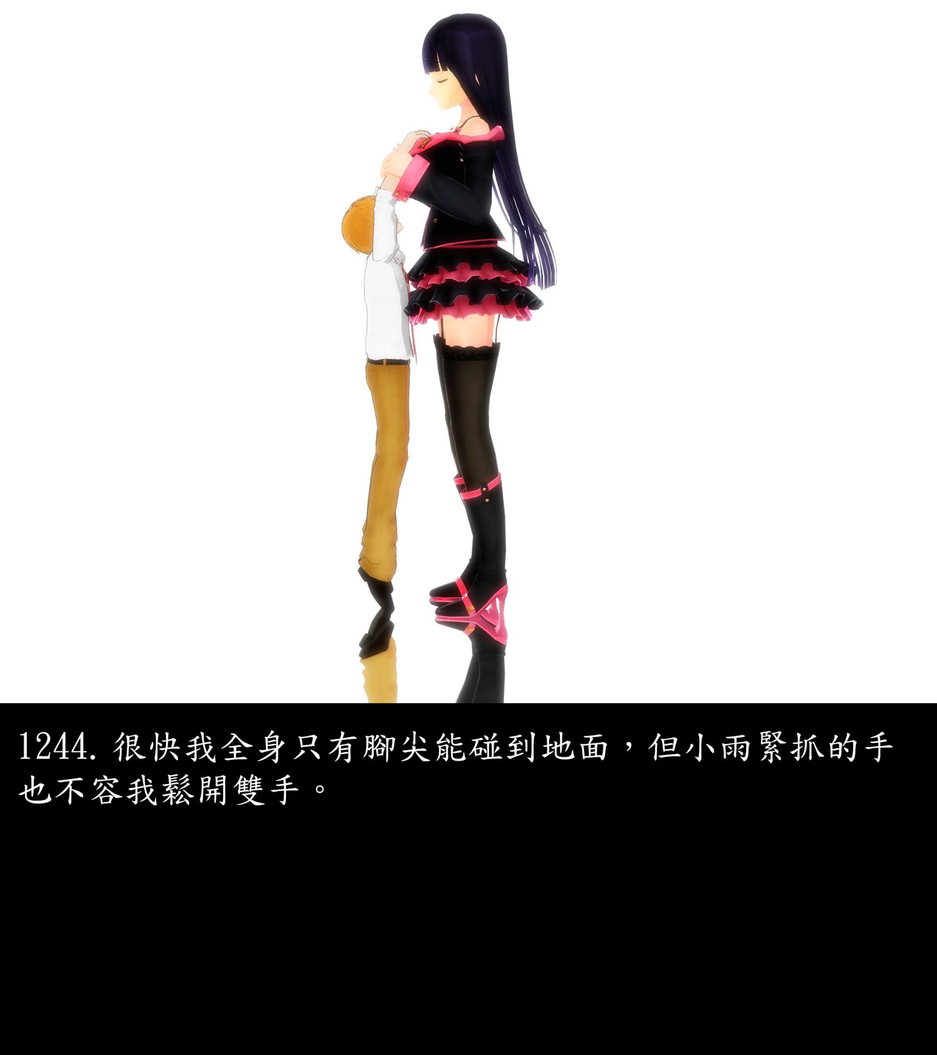 《被調戲了》漫画 正片 完