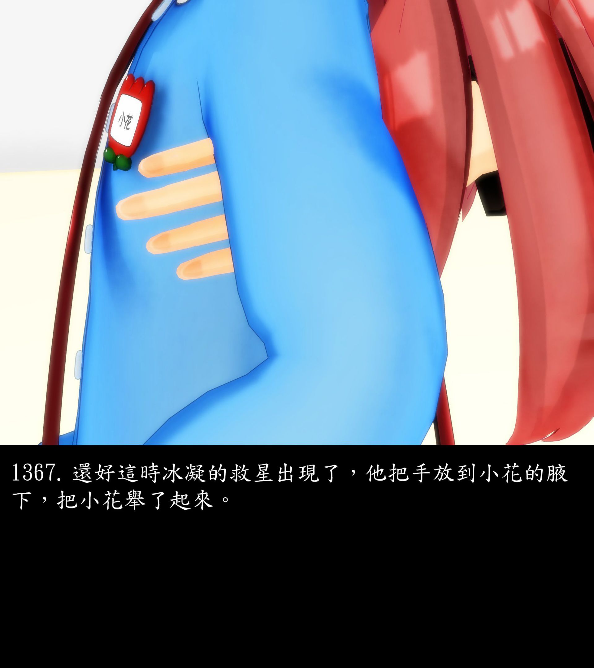 《被調戲了》漫画 正片 完