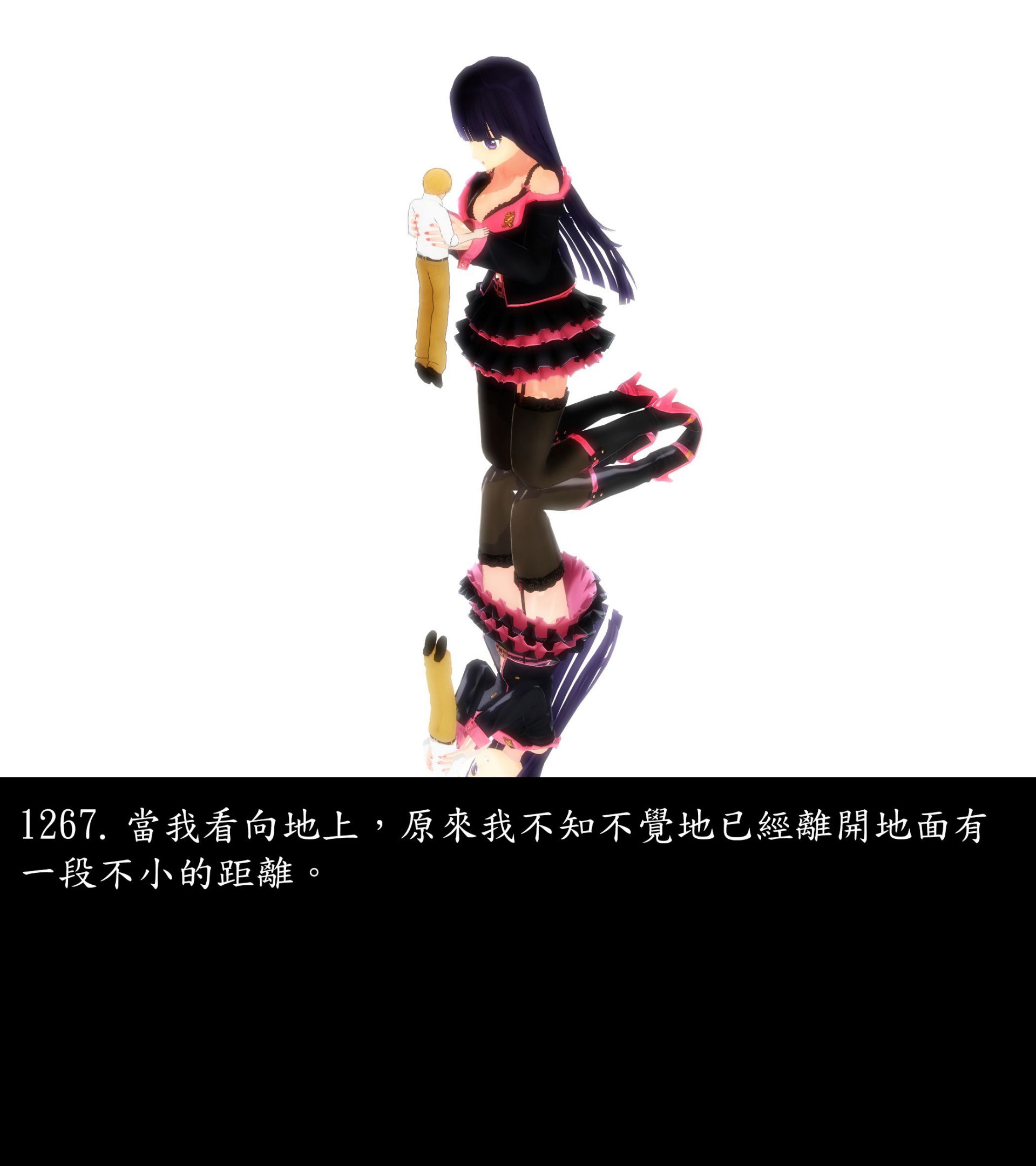 《被調戲了》漫画 正片 完