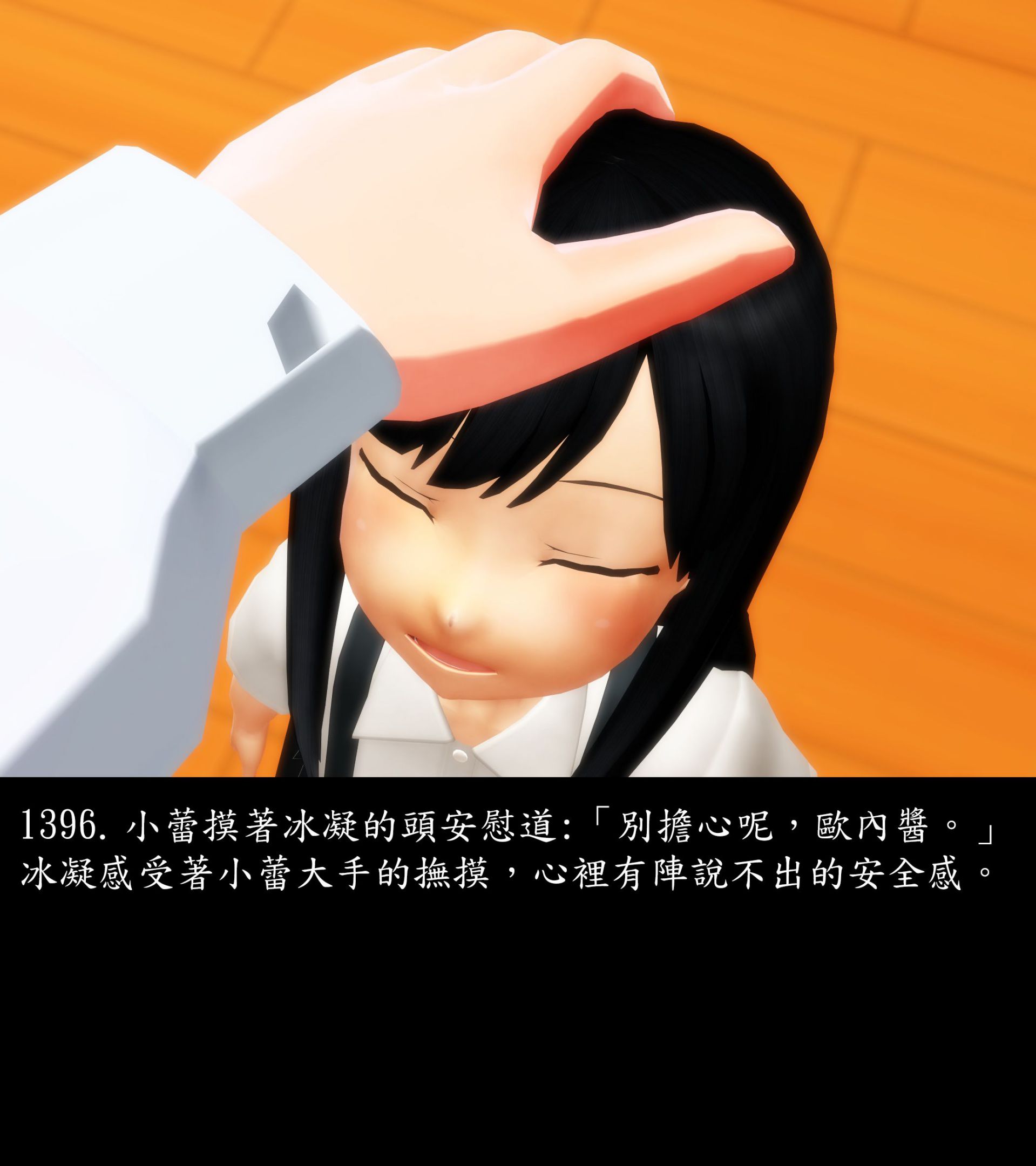 《被調戲了》漫画 正片 完