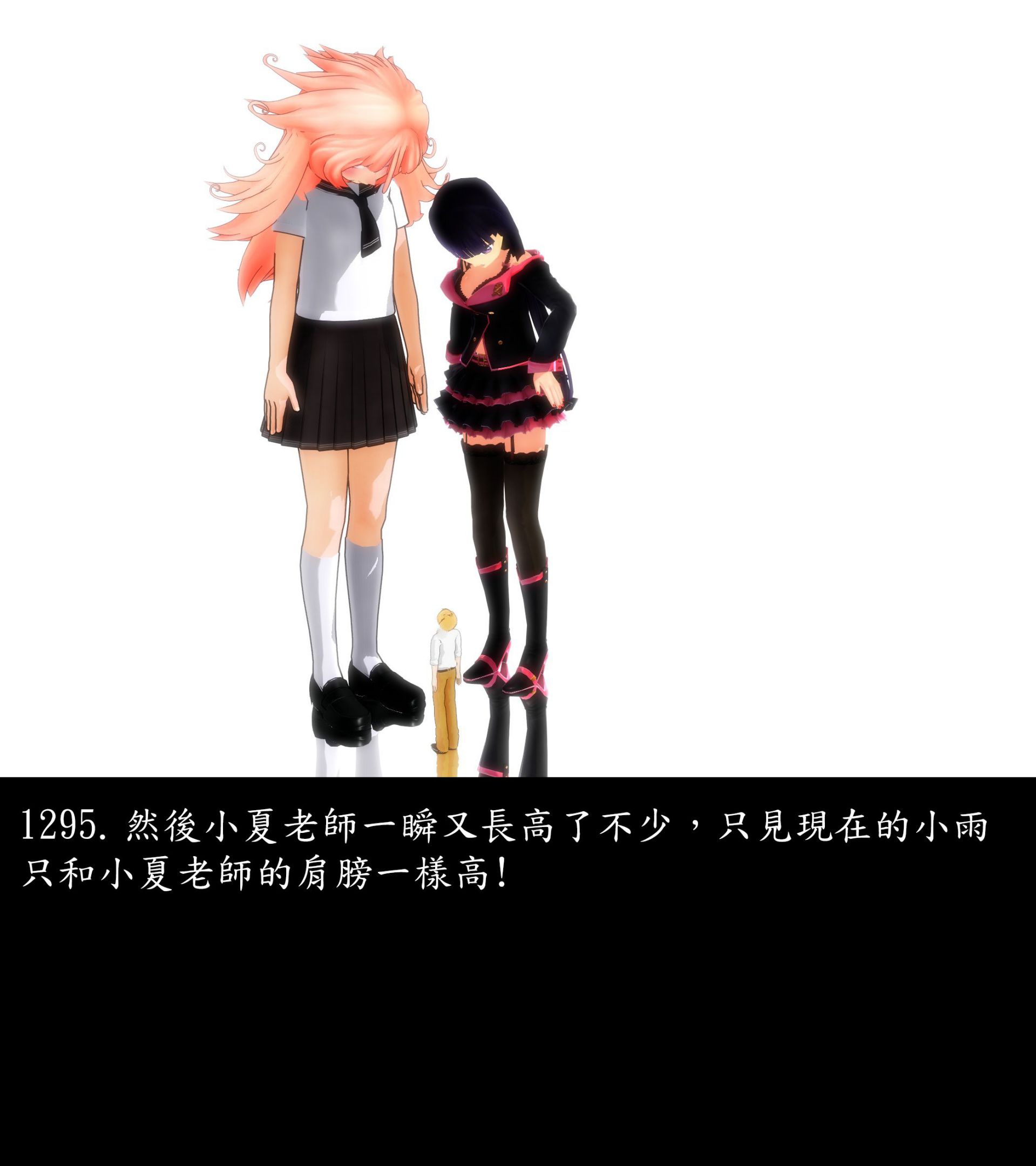 《被調戲了》漫画 正片 完