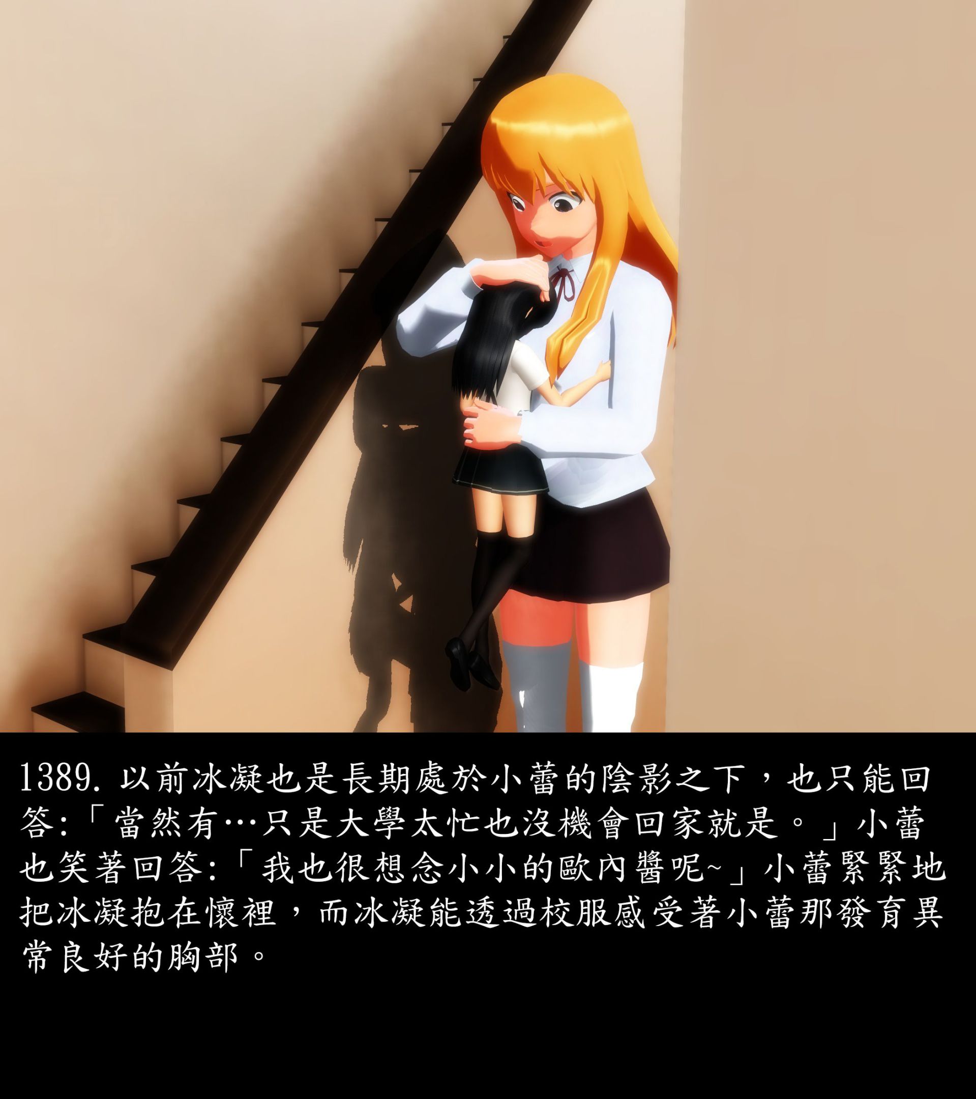 《被調戲了》漫画 正片 完