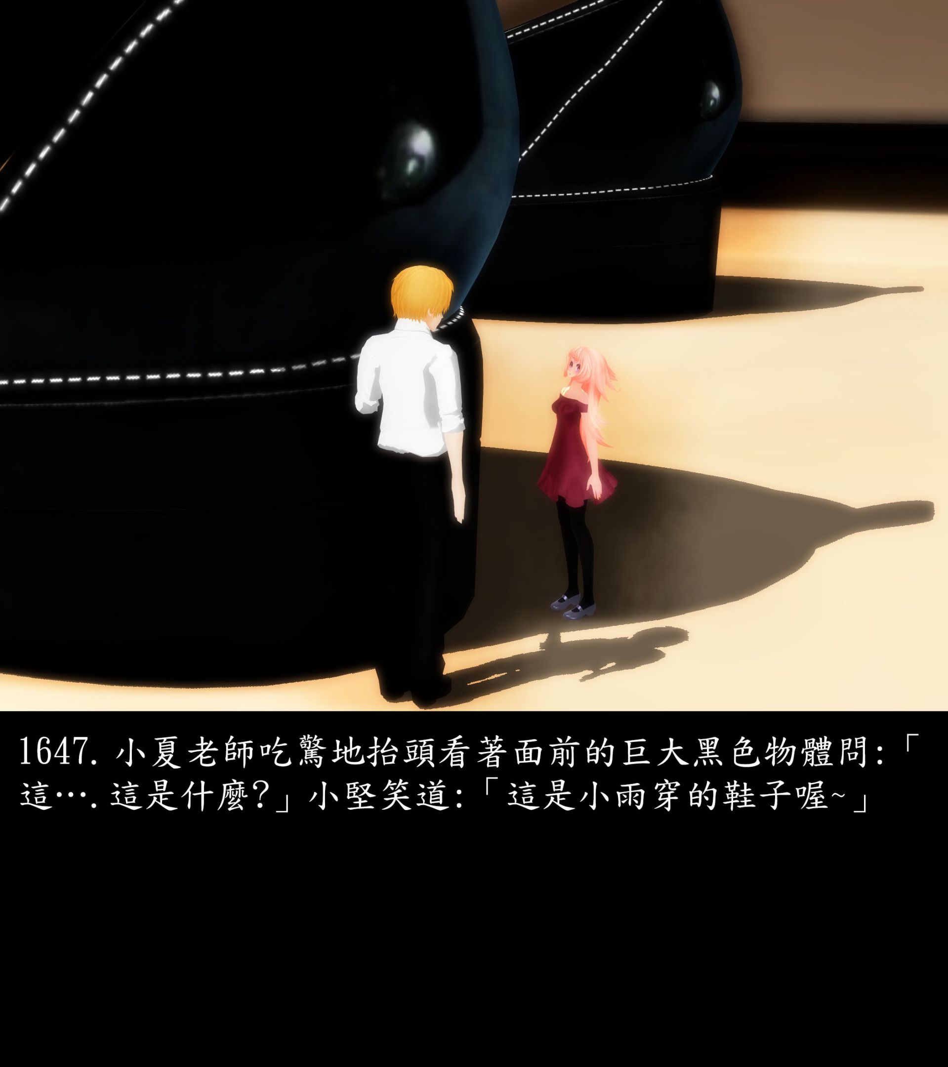 《被調戲了》漫画 正片 完