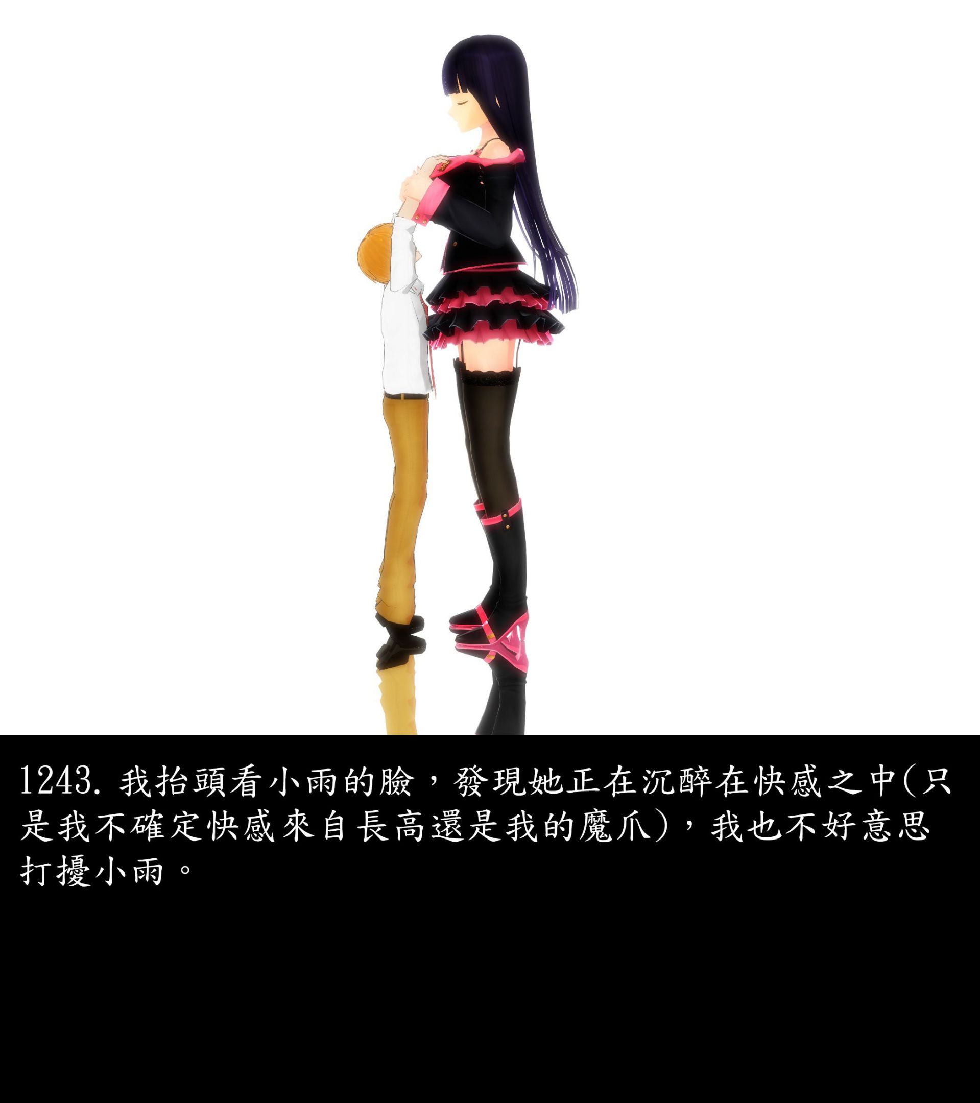 《被調戲了》漫画 正片 完