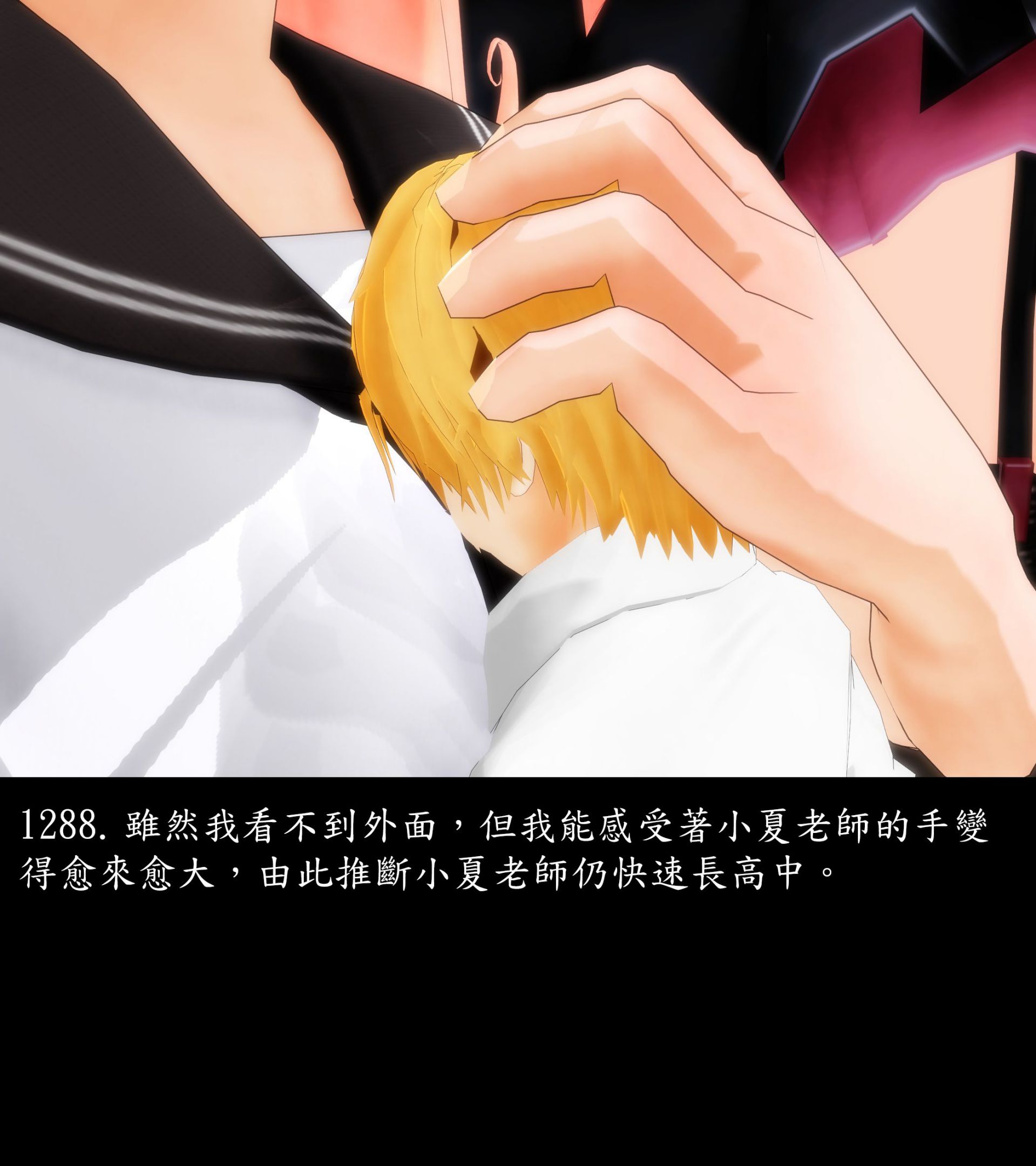 《被調戲了》漫画 正片 完