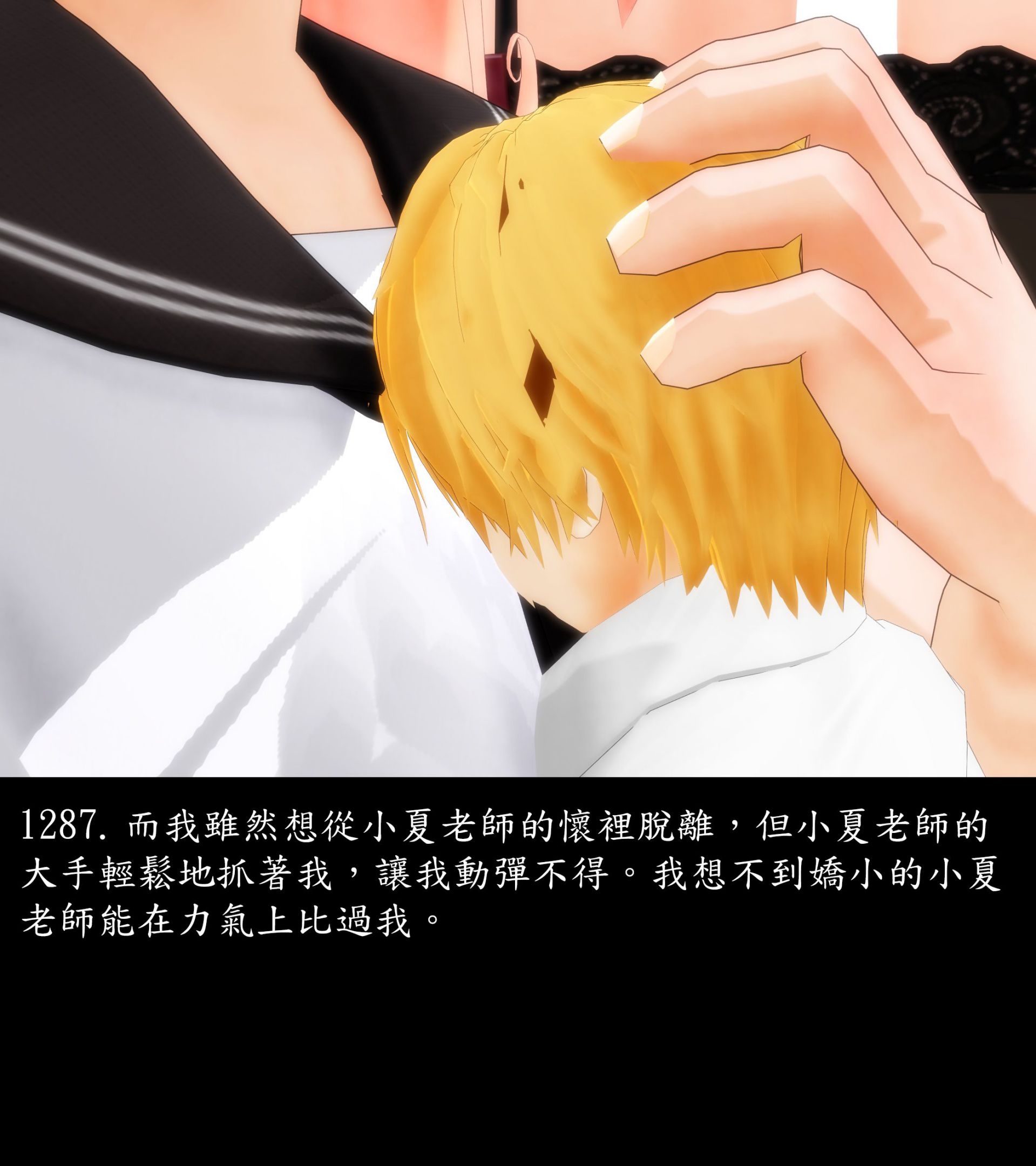 《被調戲了》漫画 正片 完