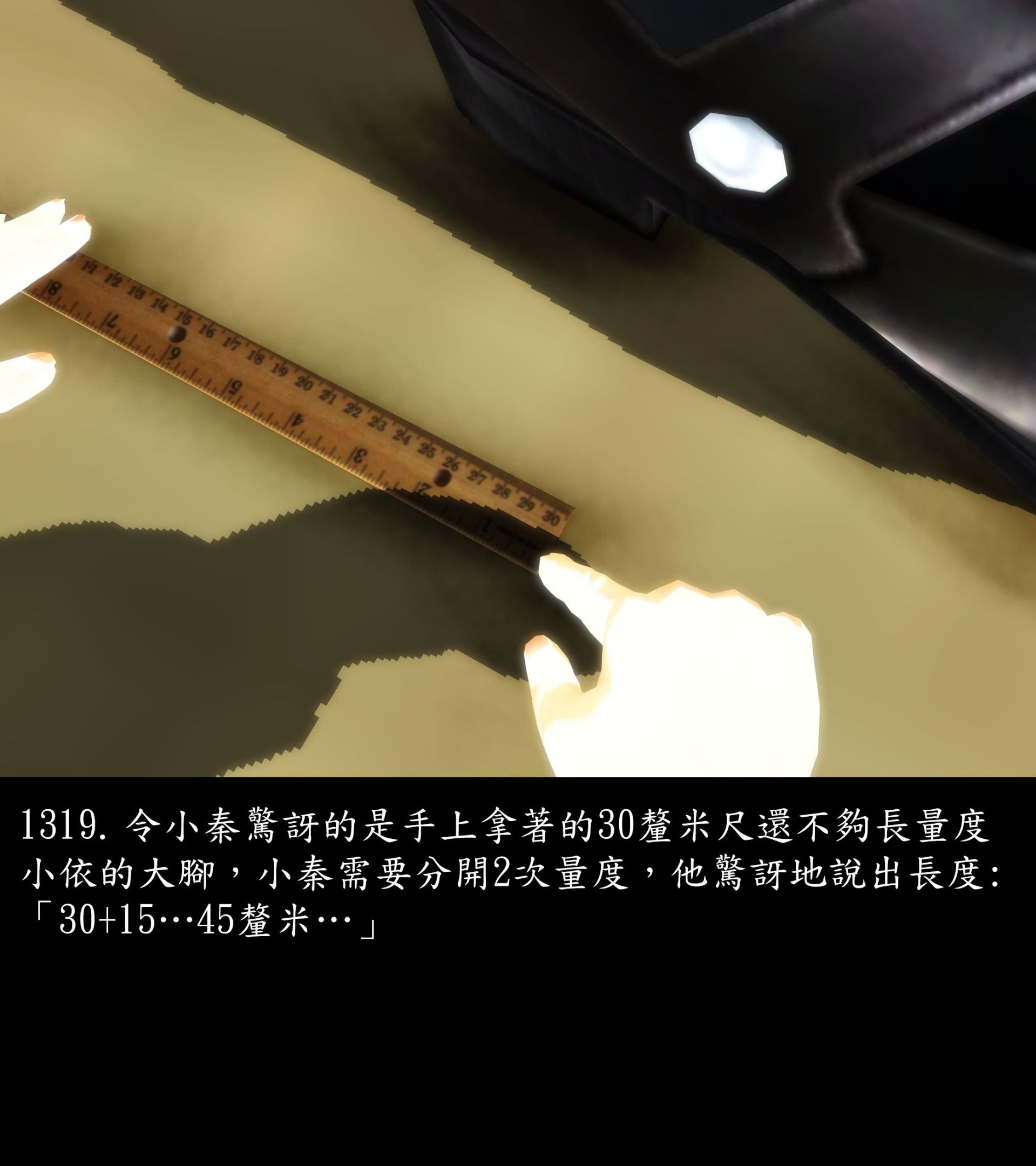 《被調戲了》漫画 正片 完