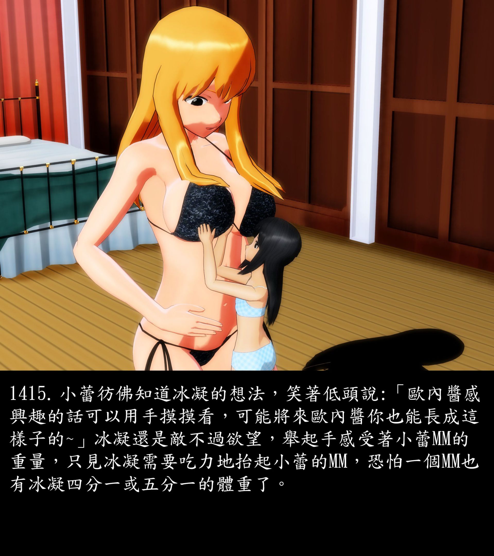 《被調戲了》漫画 正片 完