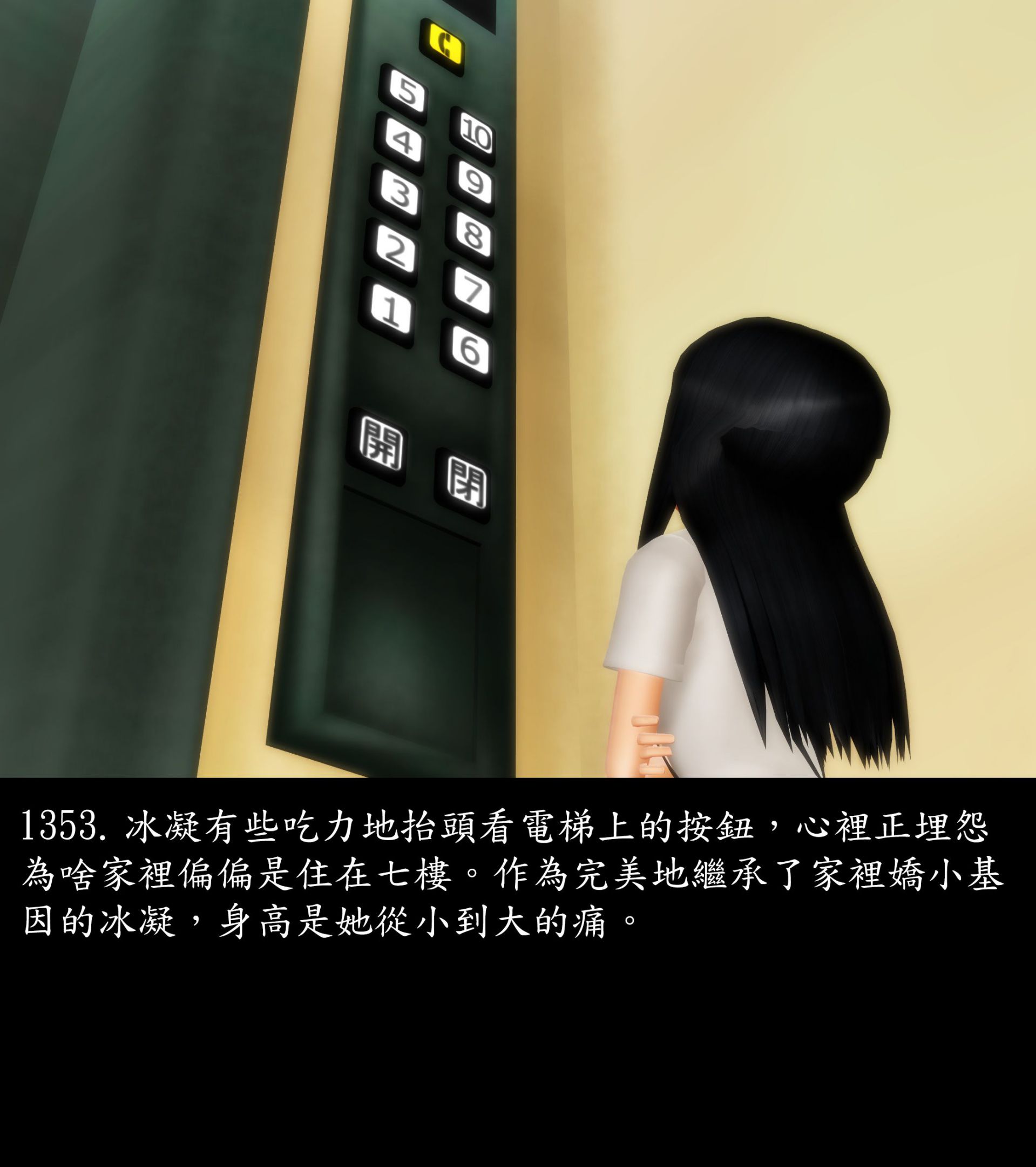 《被調戲了》漫画 正片 完