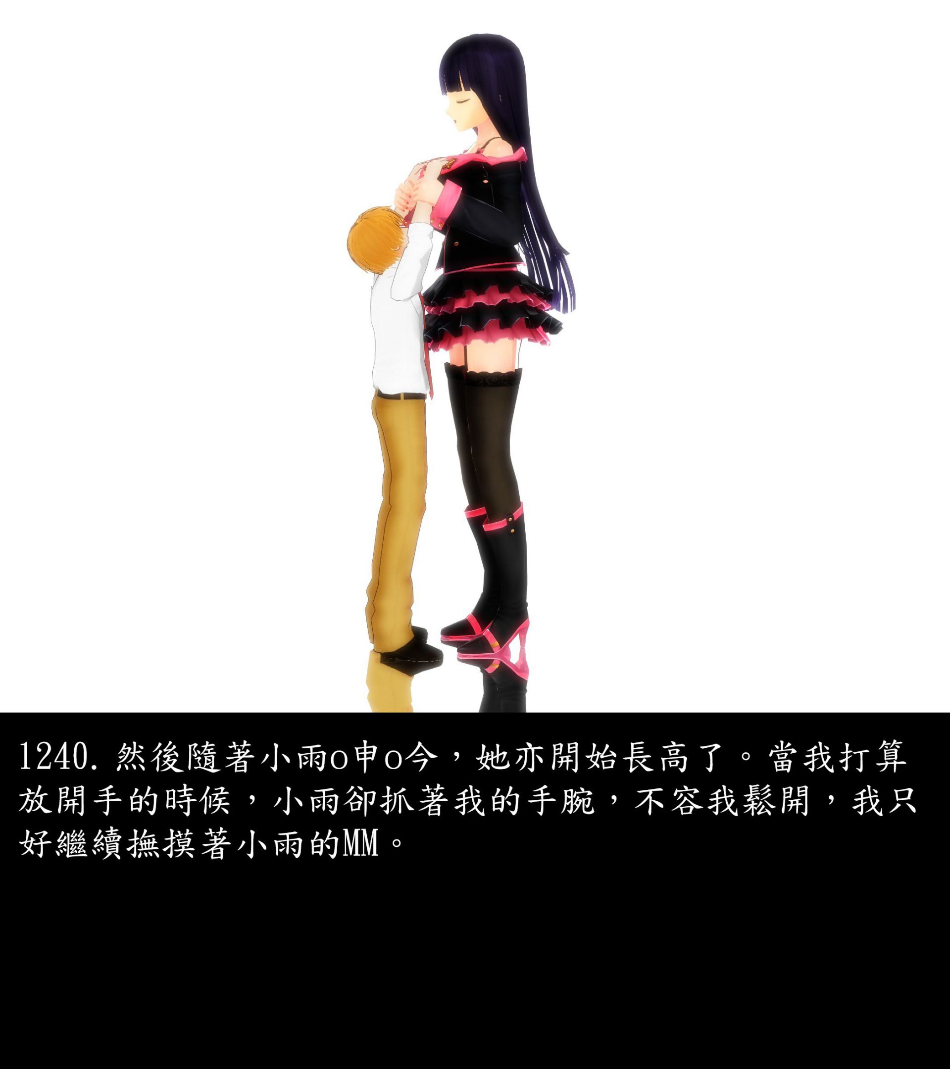 《被調戲了》漫画 正片 完