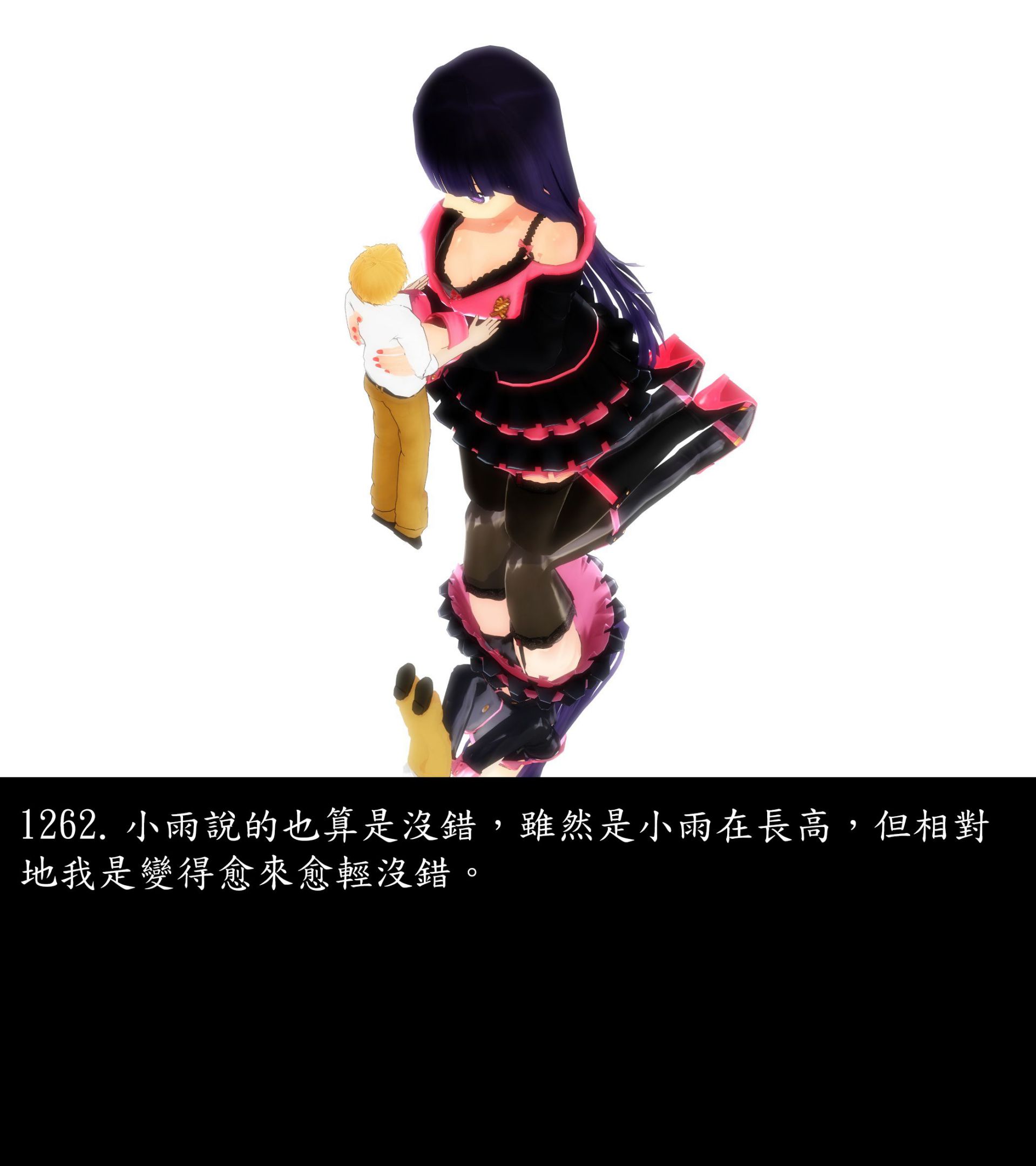 《被調戲了》漫画 正片 完