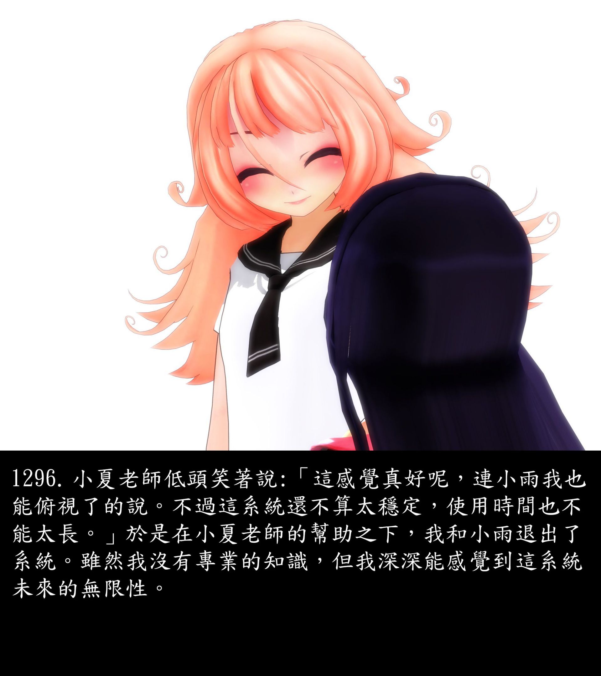 《被調戲了》漫画 正片 完