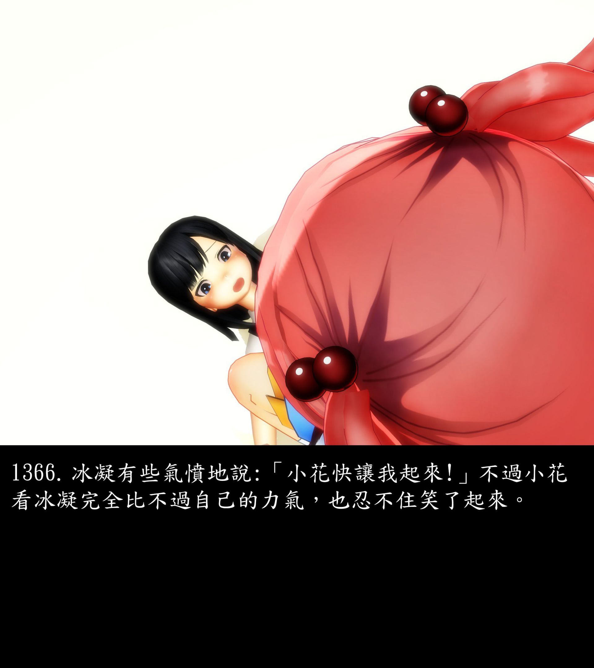 《被調戲了》漫画 正片 完