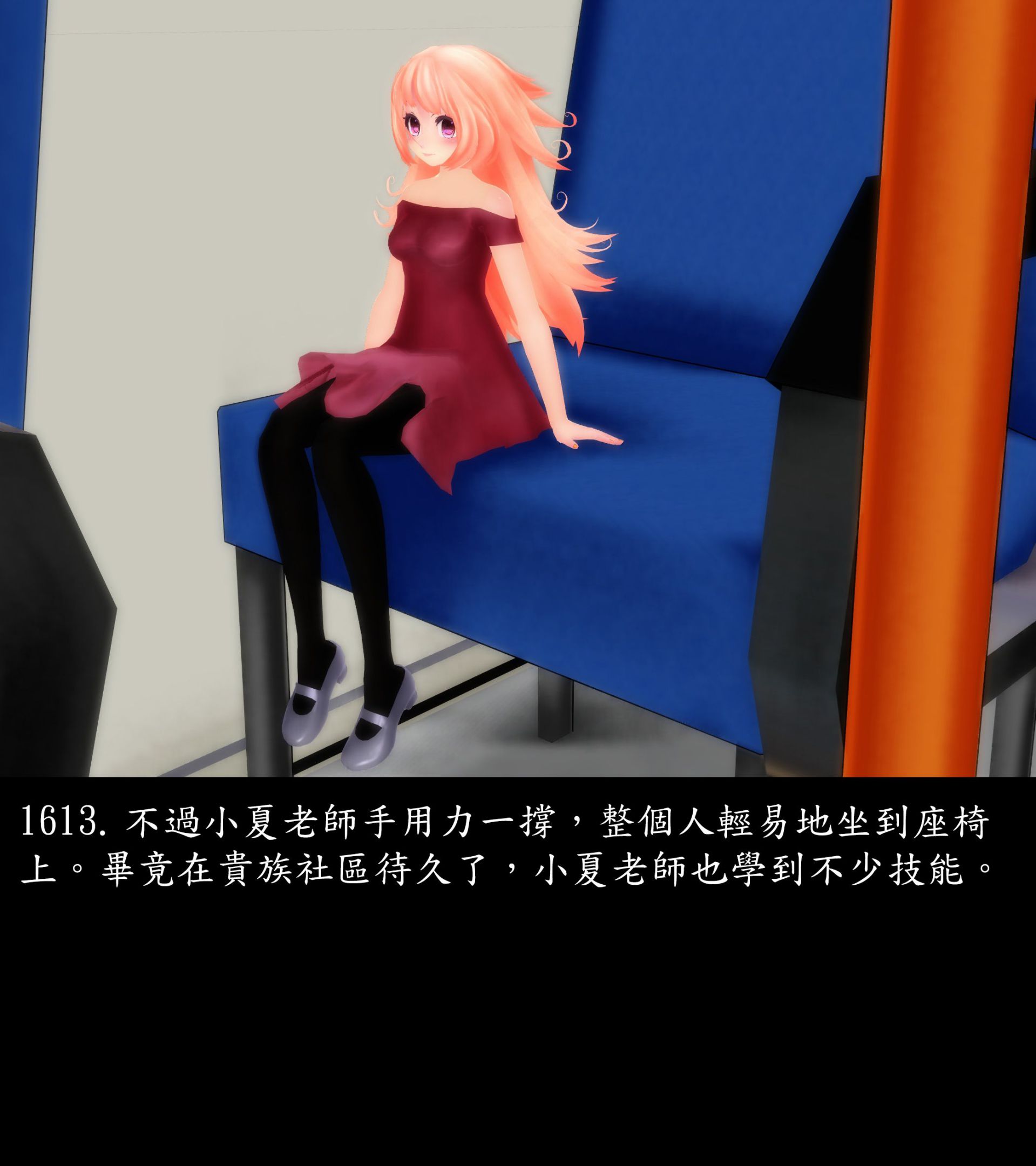 《被調戲了》漫画 正片 完