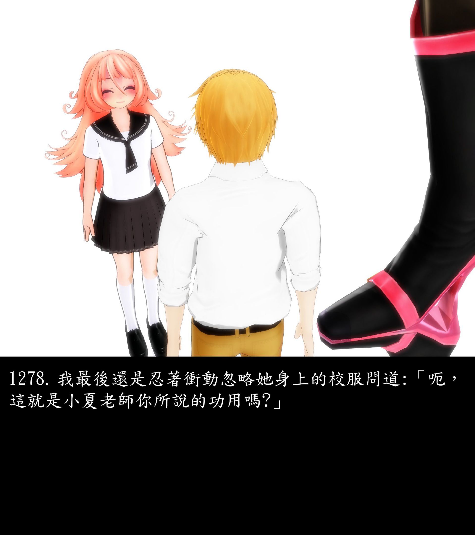 《被調戲了》漫画 正片 完