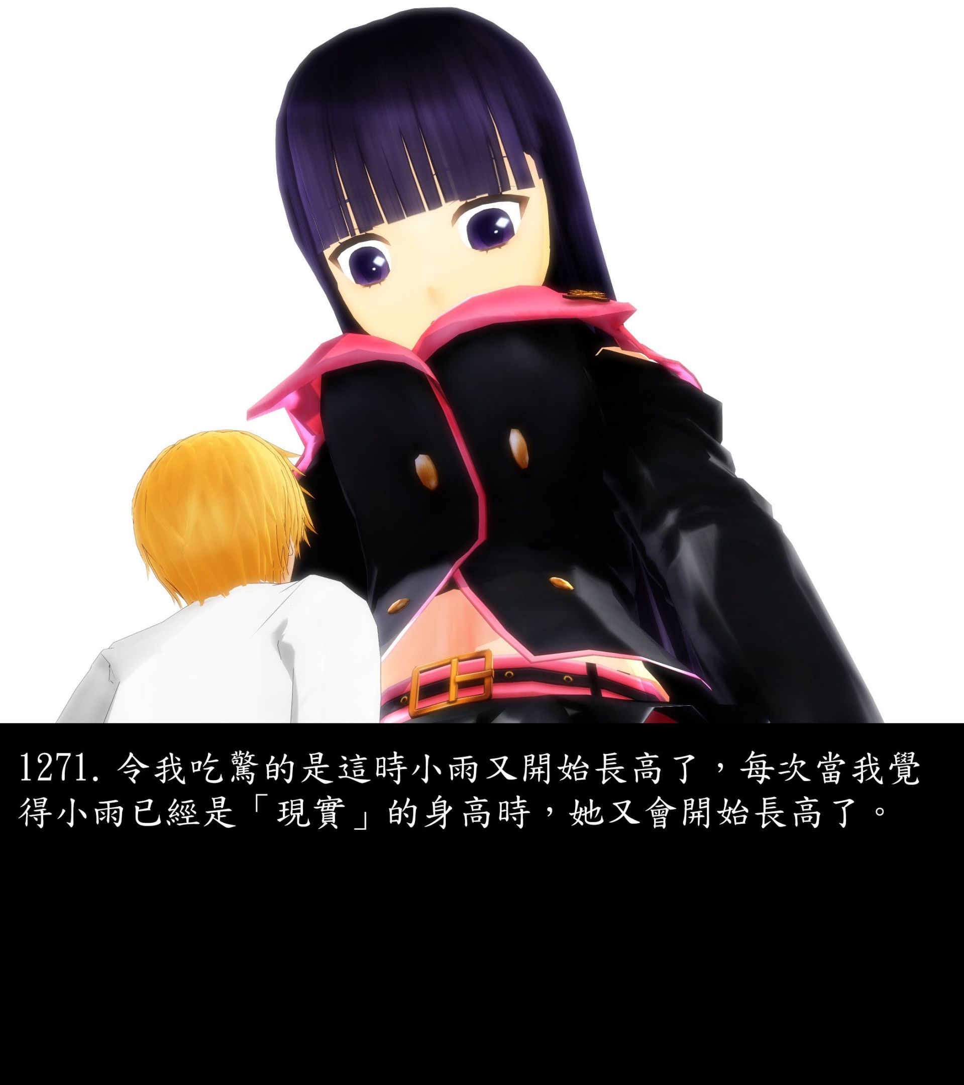 《被調戲了》漫画 正片 完