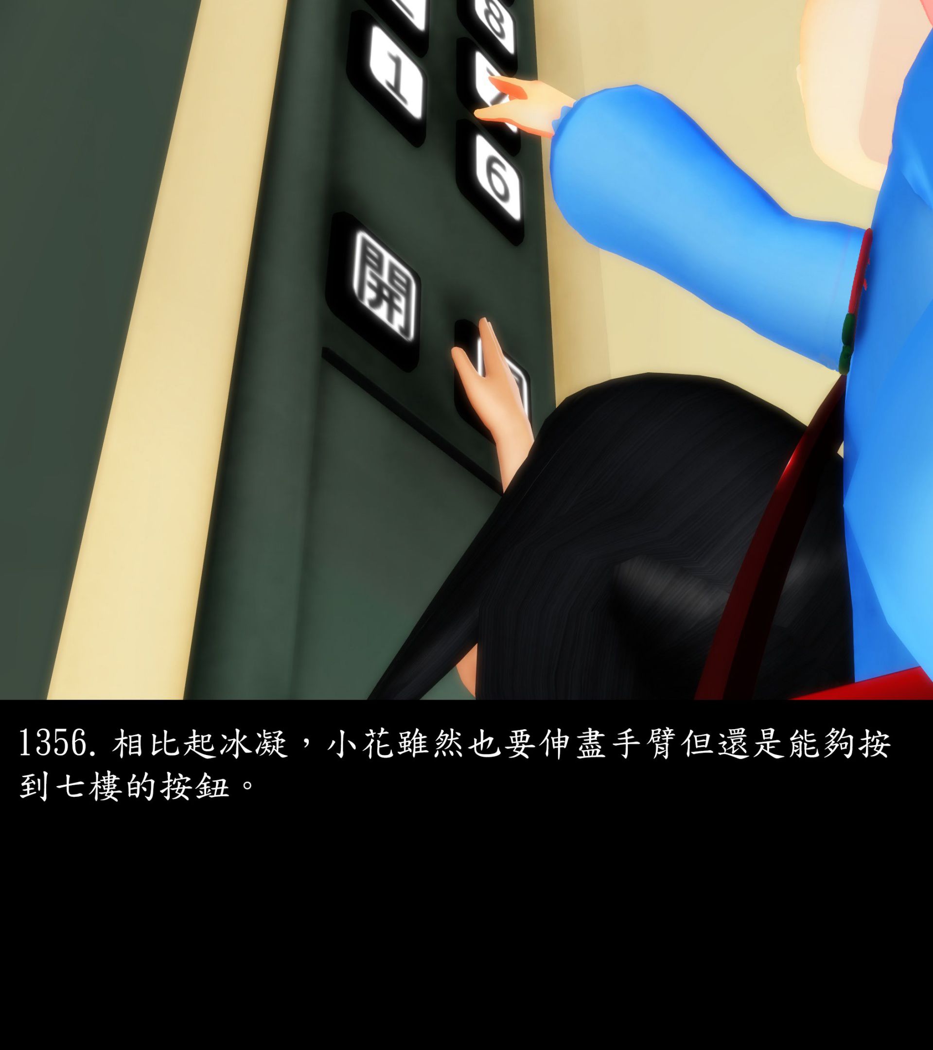 《被調戲了》漫画 正片 完