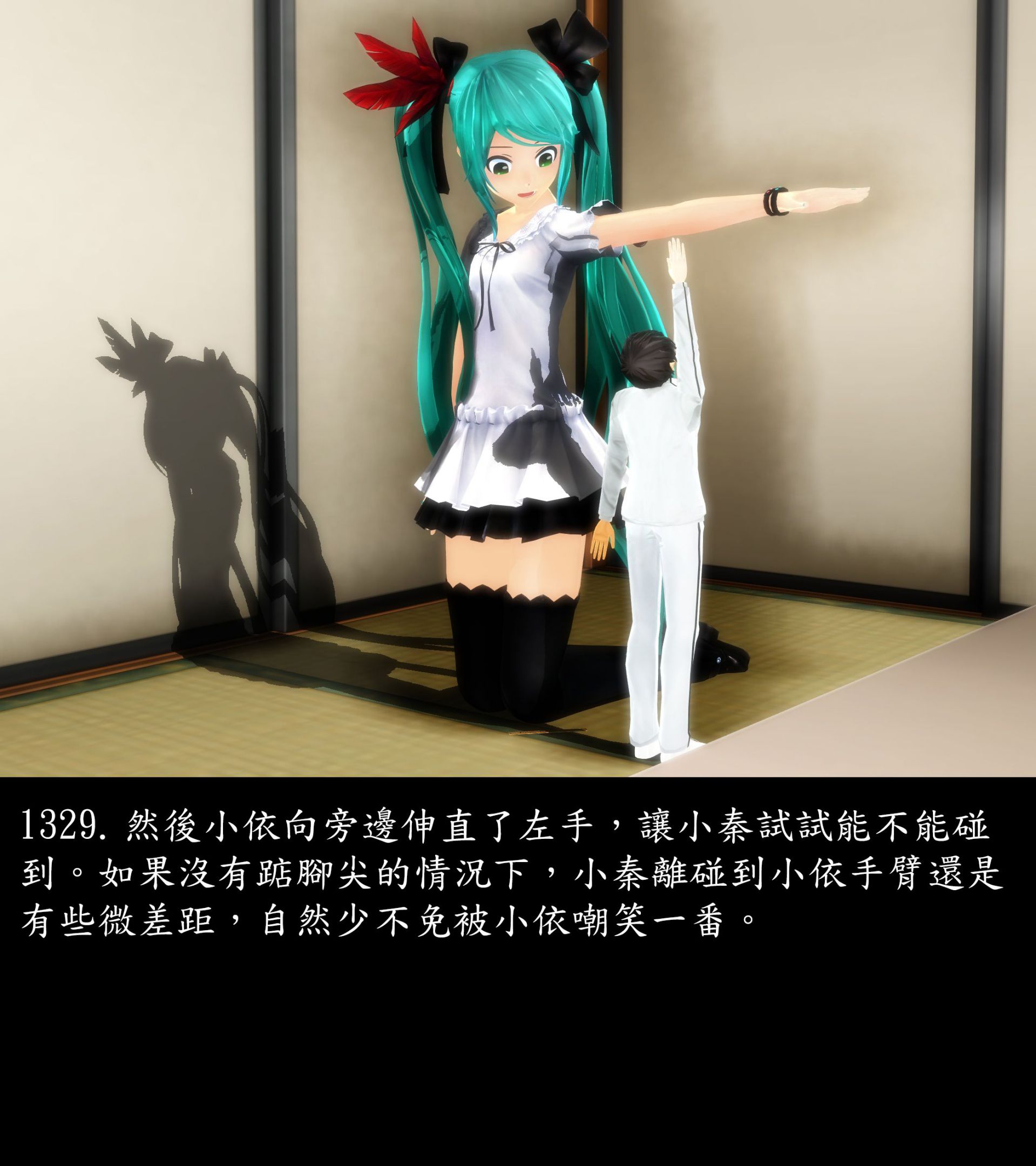 《被調戲了》漫画 正片 完