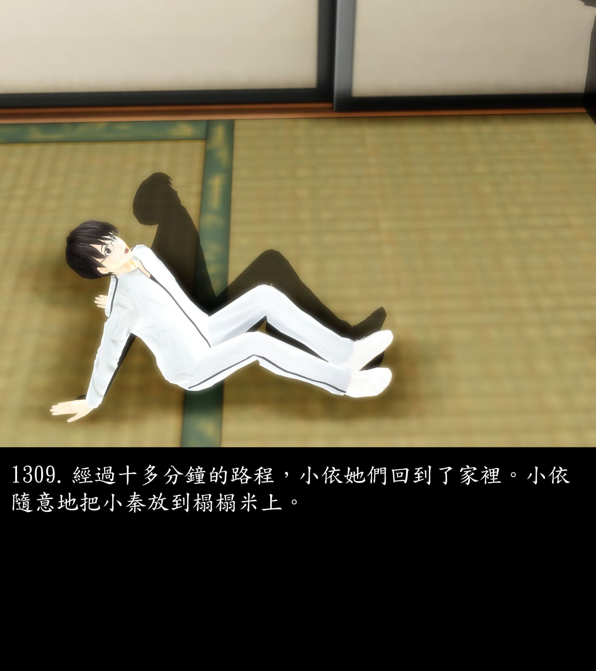 《被調戲了》漫画 正片 完