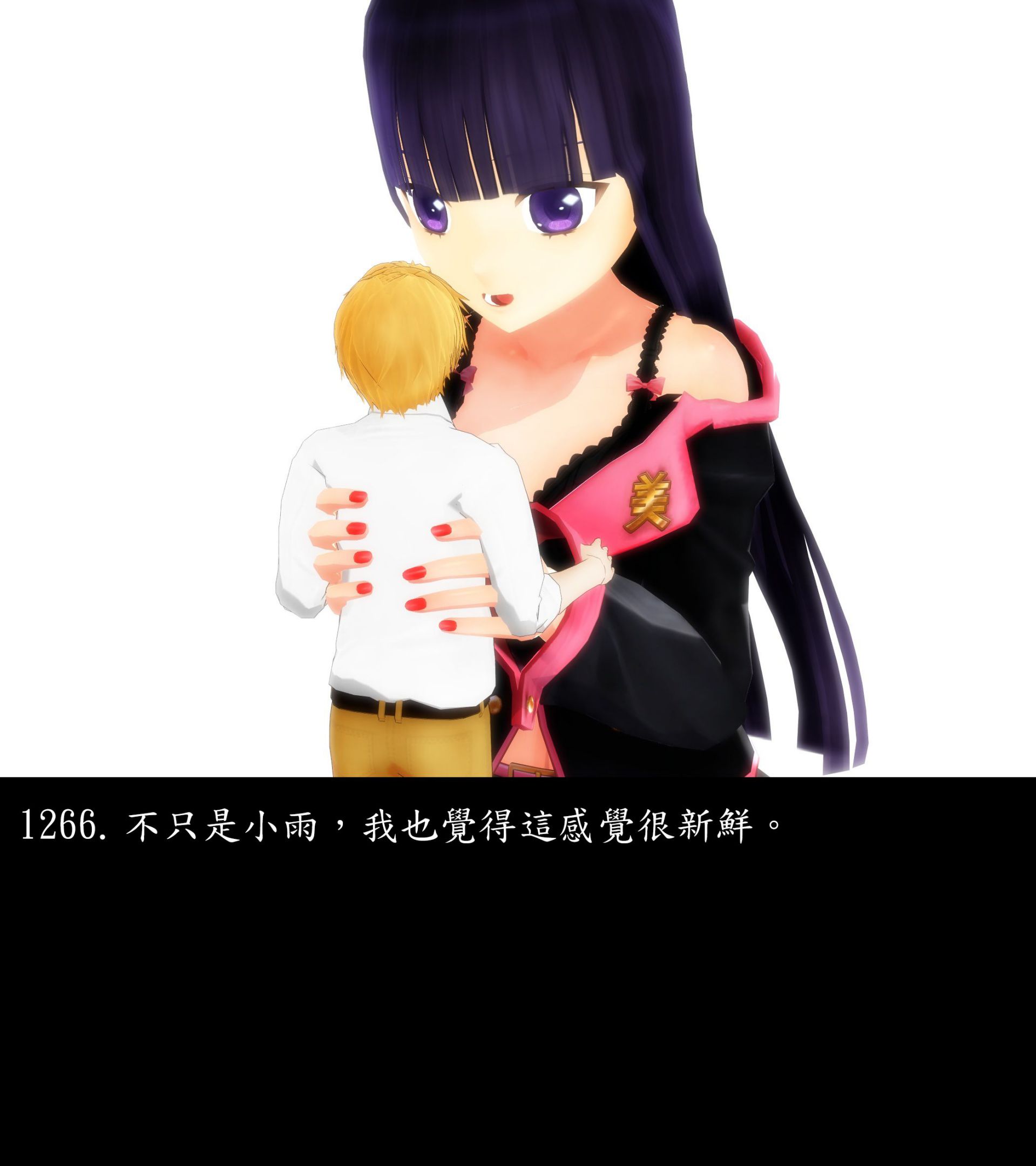 《被調戲了》漫画 正片 完