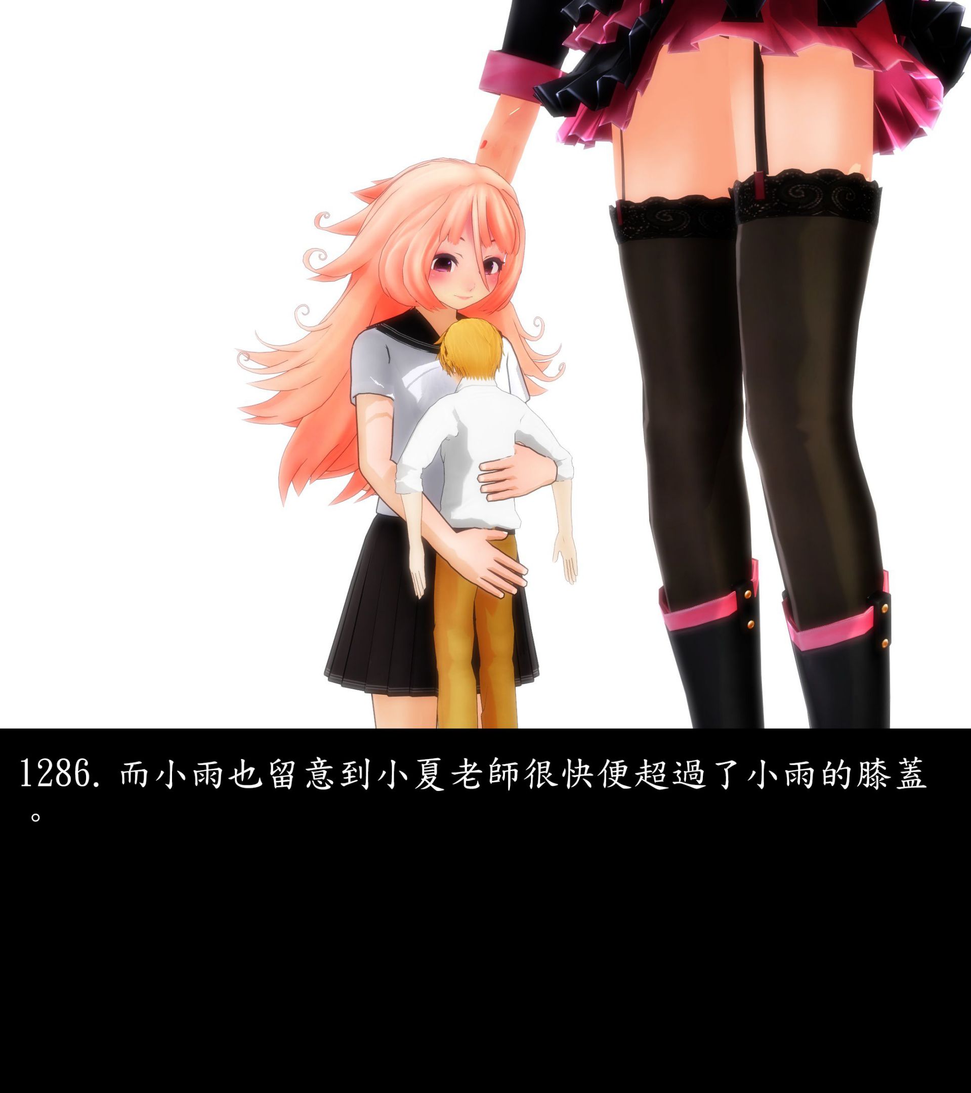 《被調戲了》漫画 正片 完