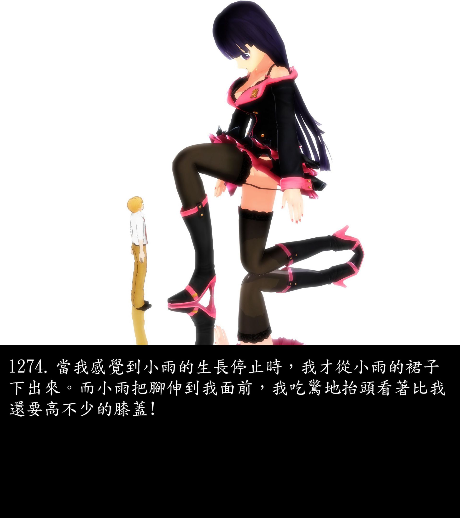 《被調戲了》漫画 正片 完