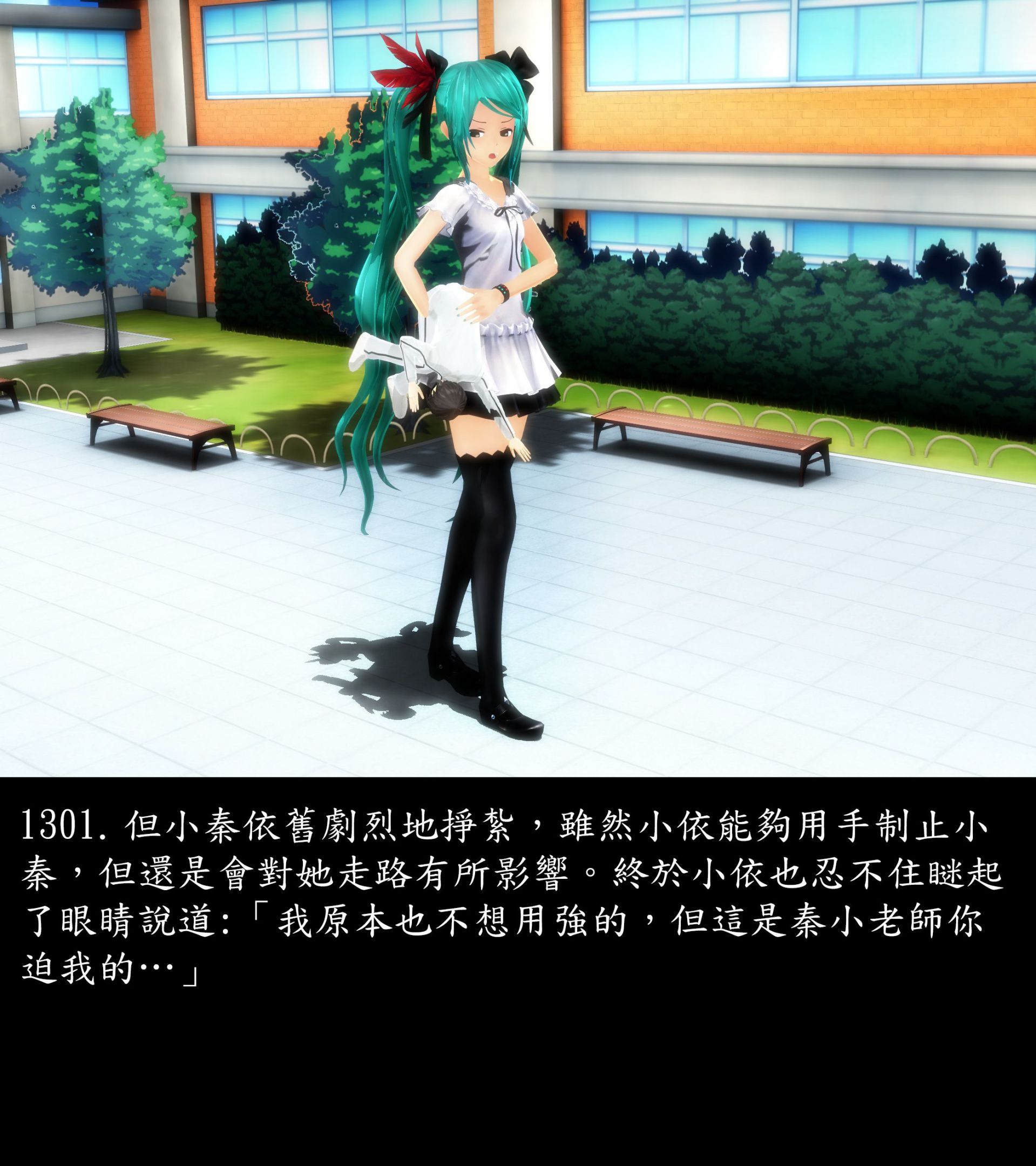 《被調戲了》漫画 正片 完