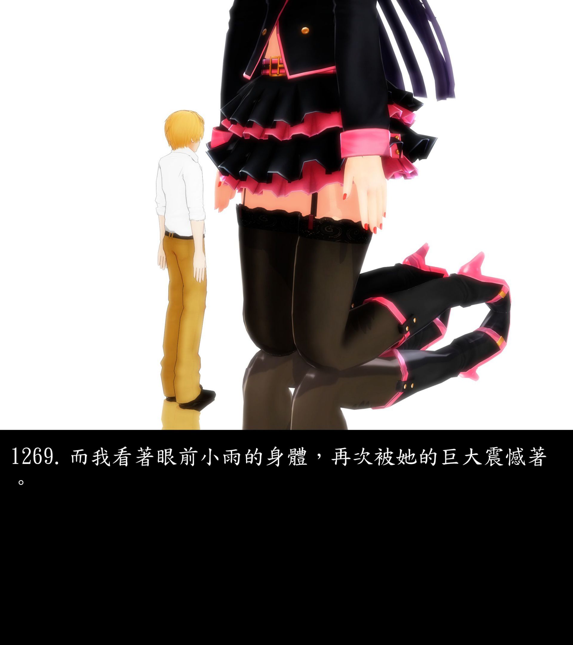 《被調戲了》漫画 正片 完