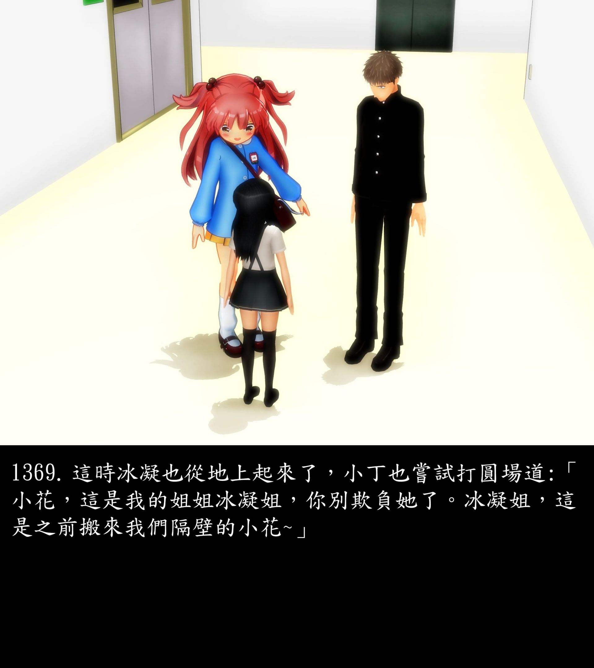 《被調戲了》漫画 正片 完