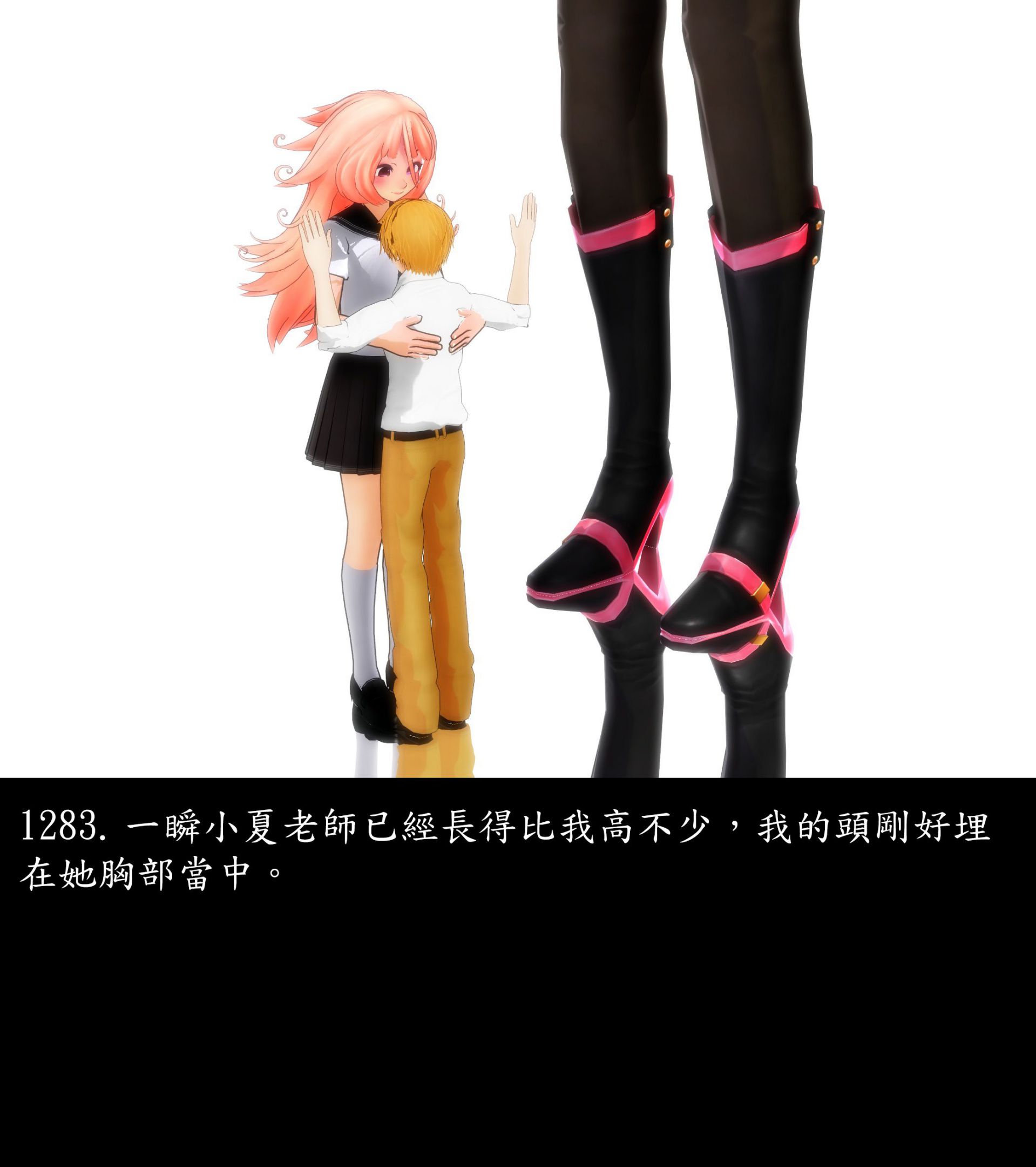 《被調戲了》漫画 正片 完