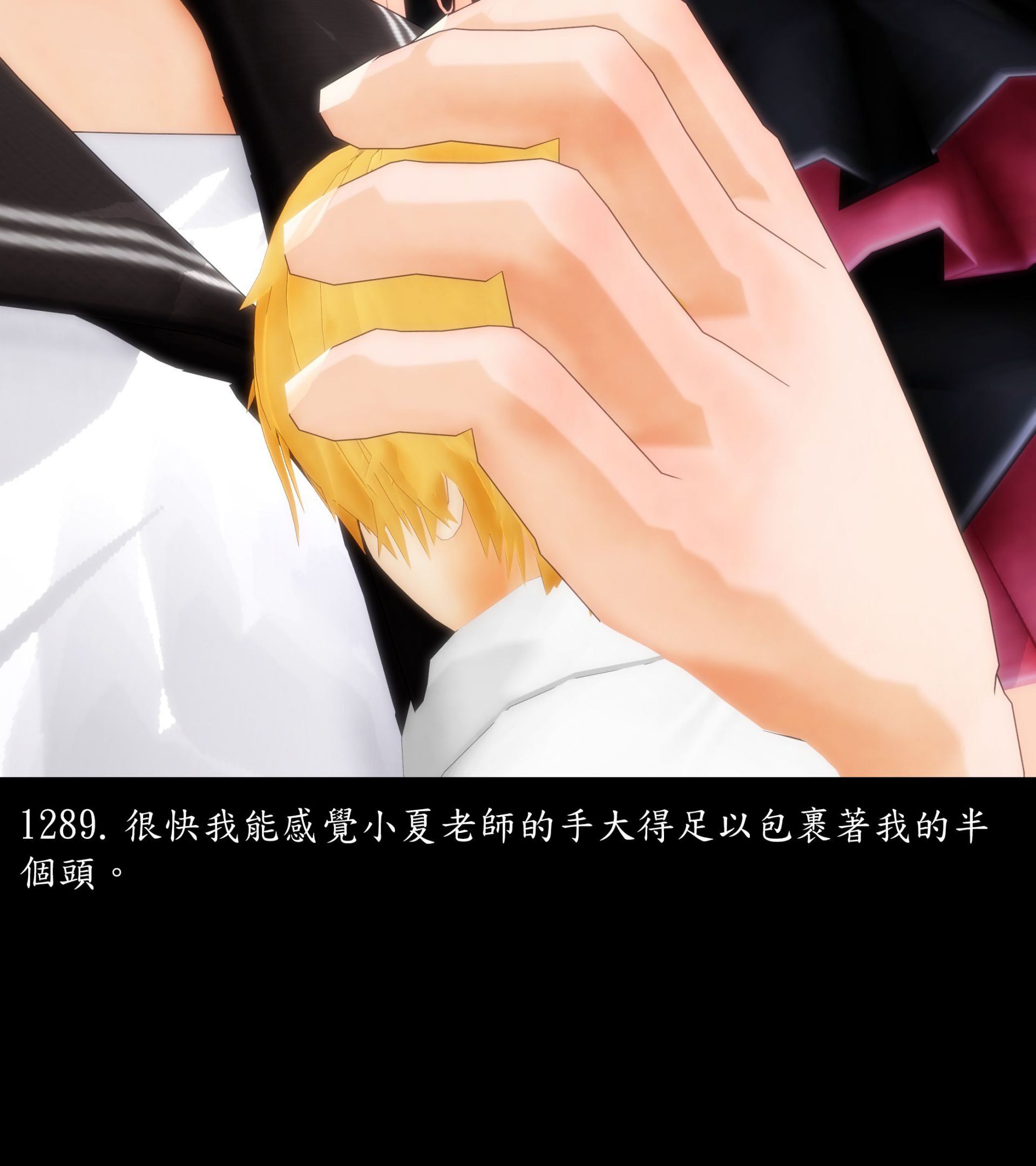 《被調戲了》漫画 正片 完