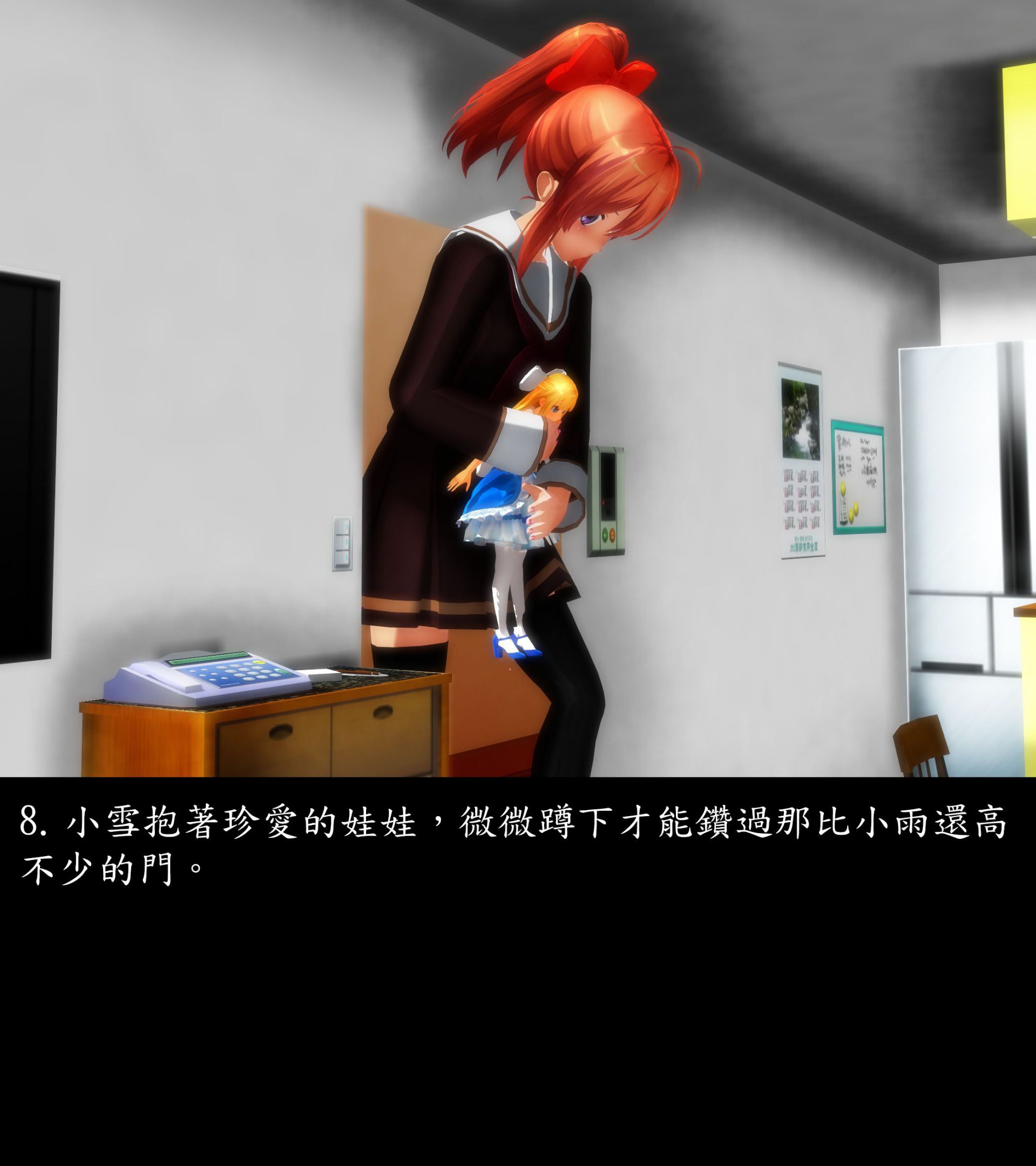 《被調戲了》漫画 外传