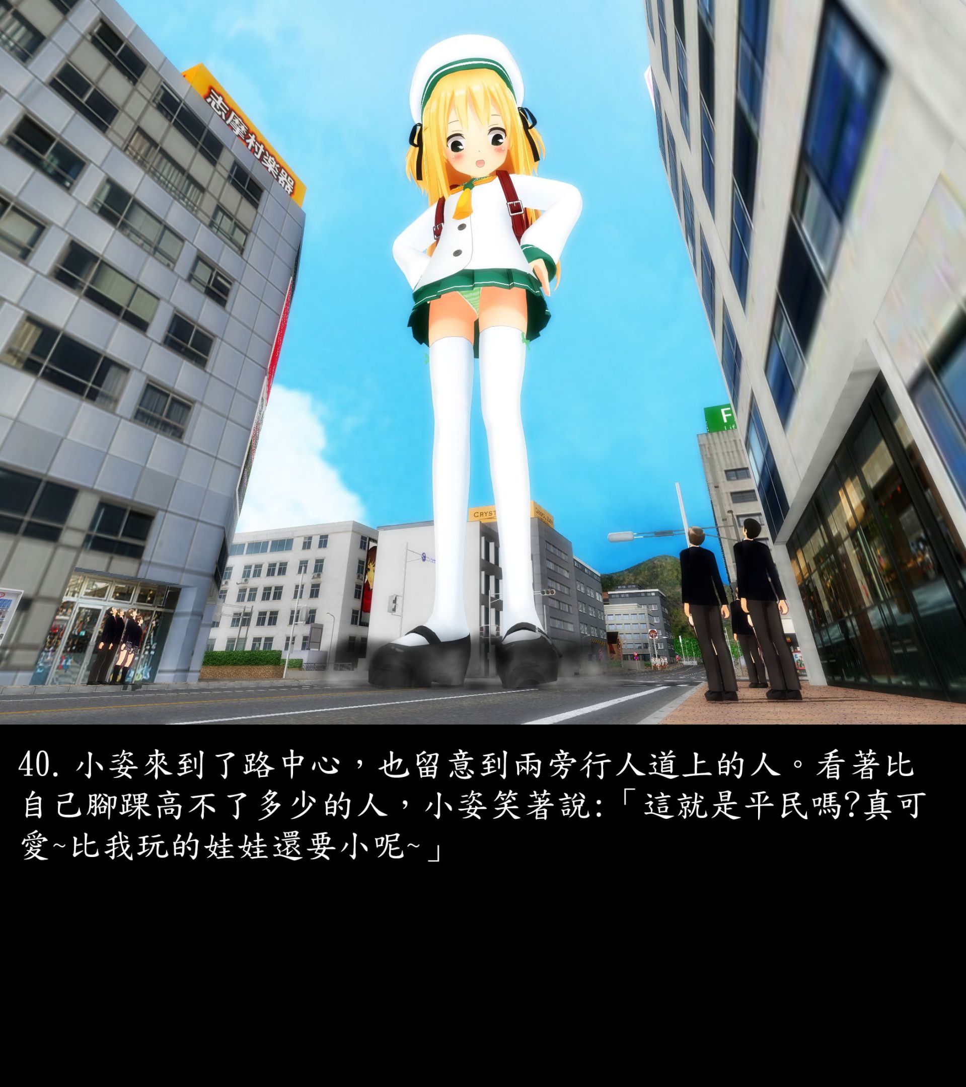 《被調戲了》漫画 外传