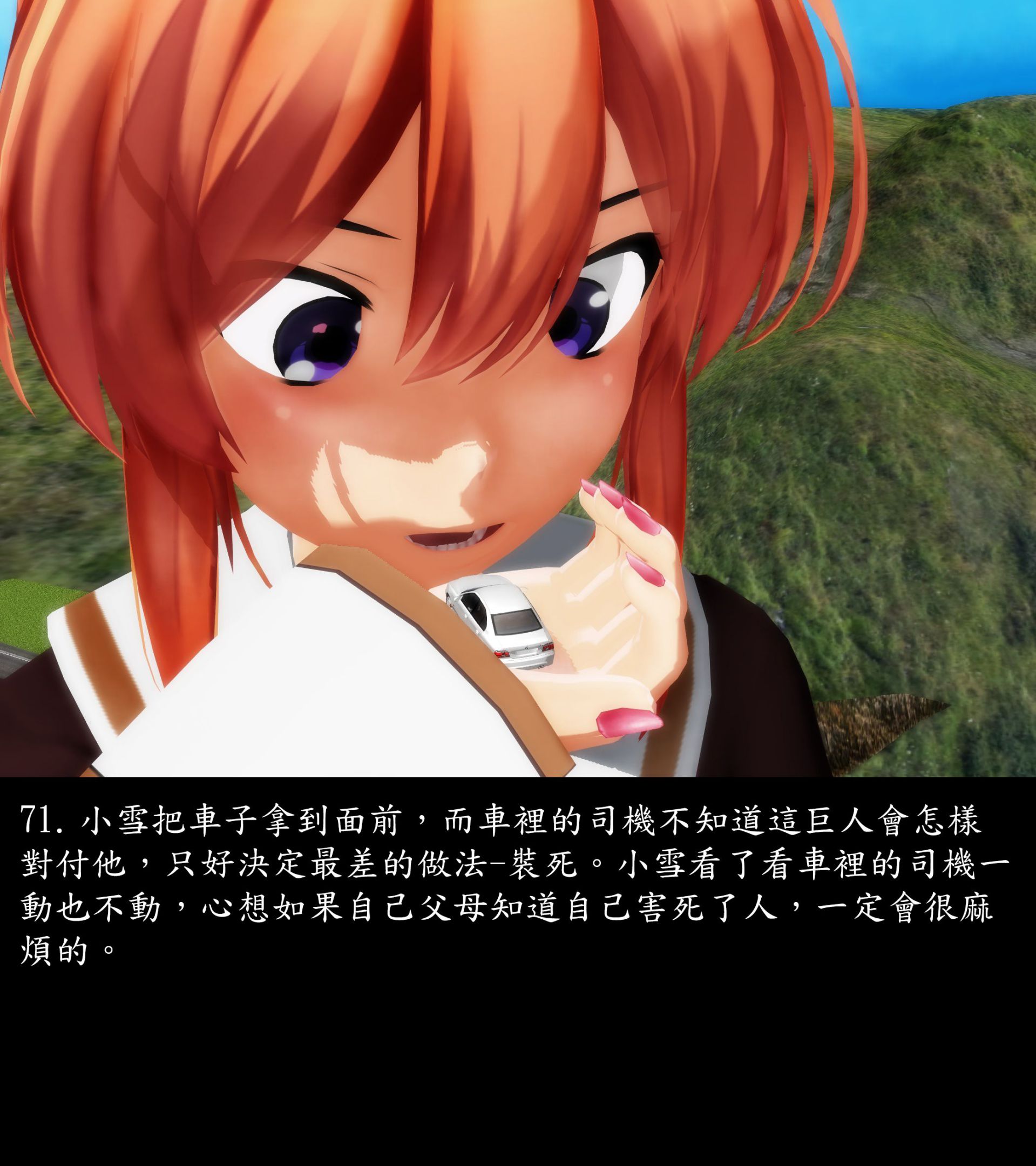 《被調戲了》漫画 外传