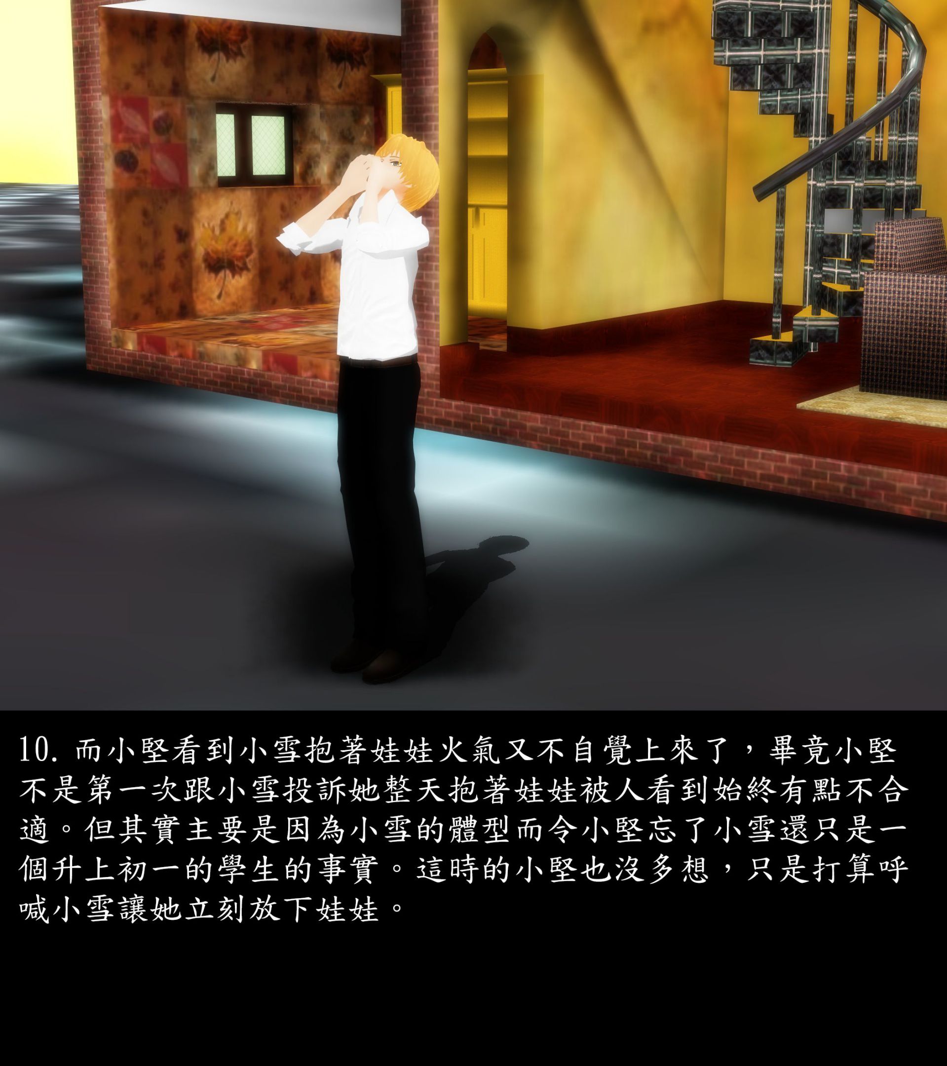 《被調戲了》漫画 外传