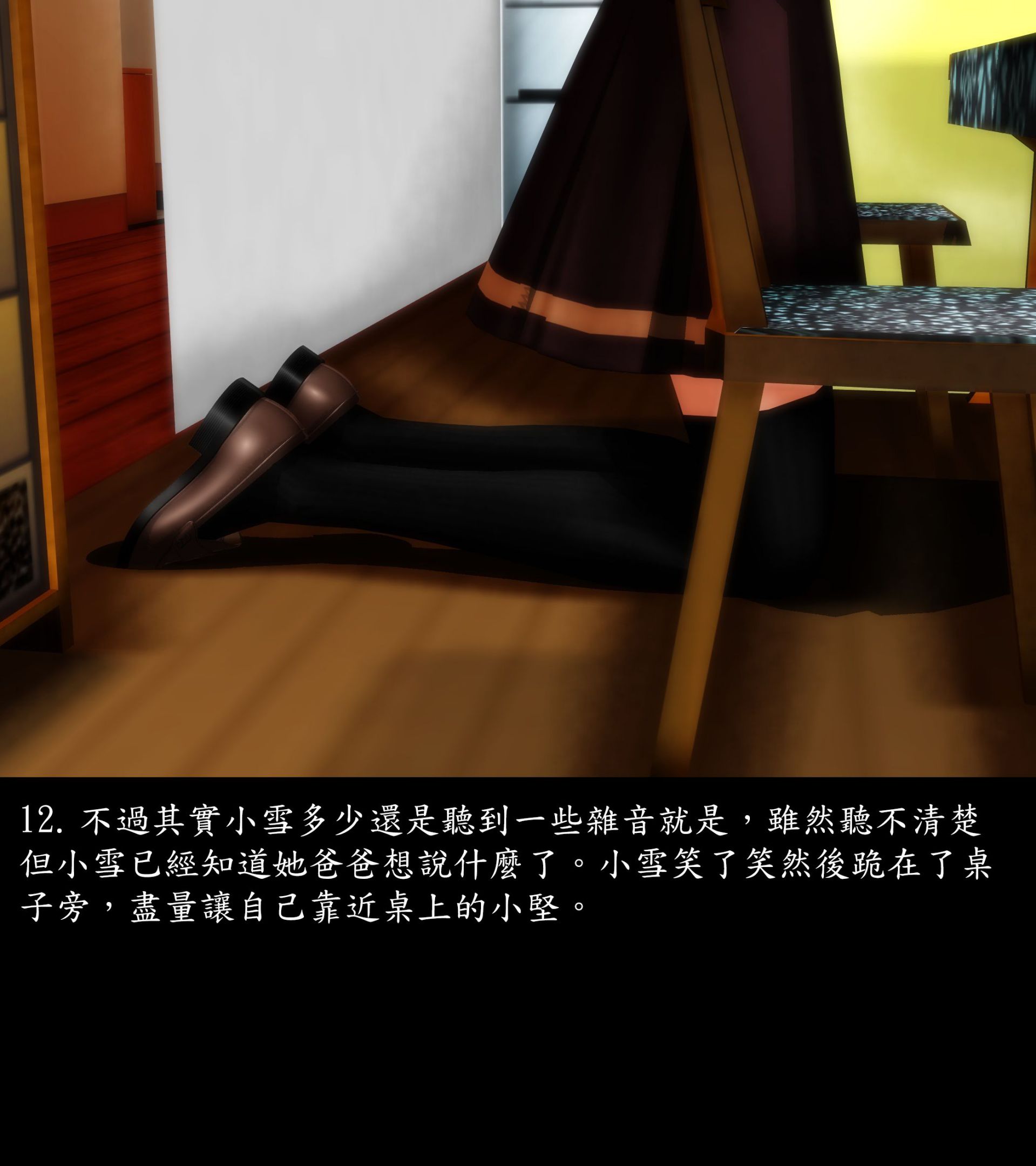 《被調戲了》漫画 外传